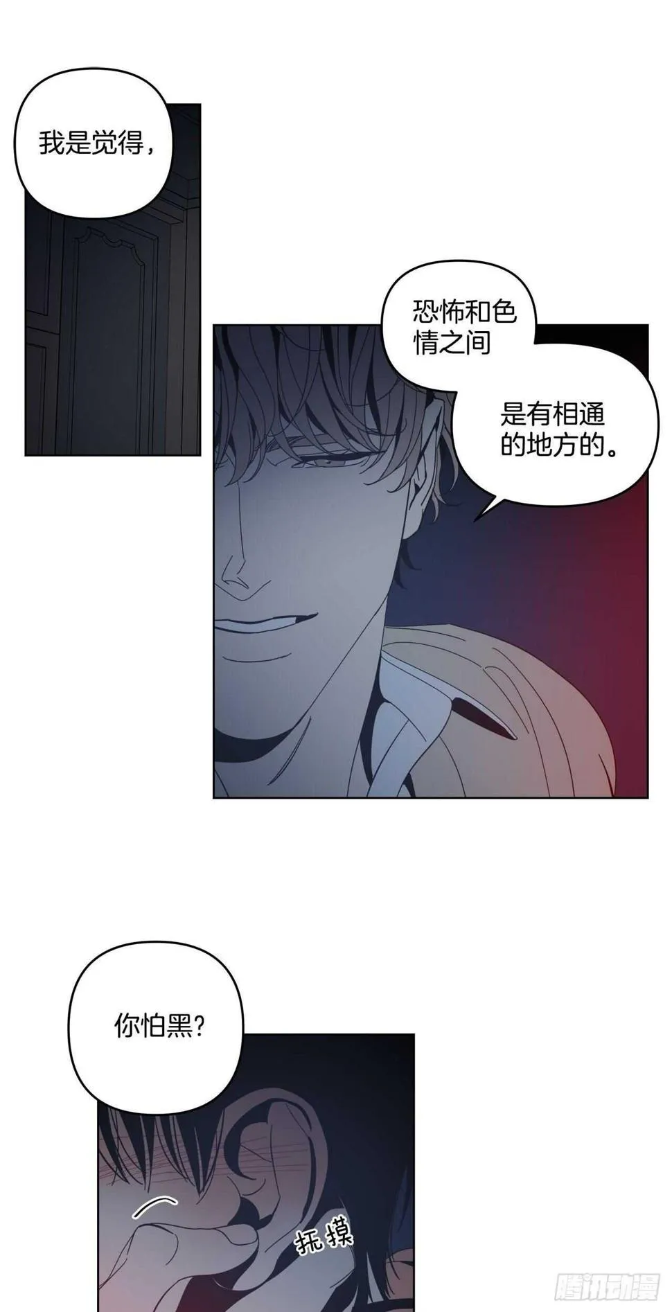 21-一触即发 第19页