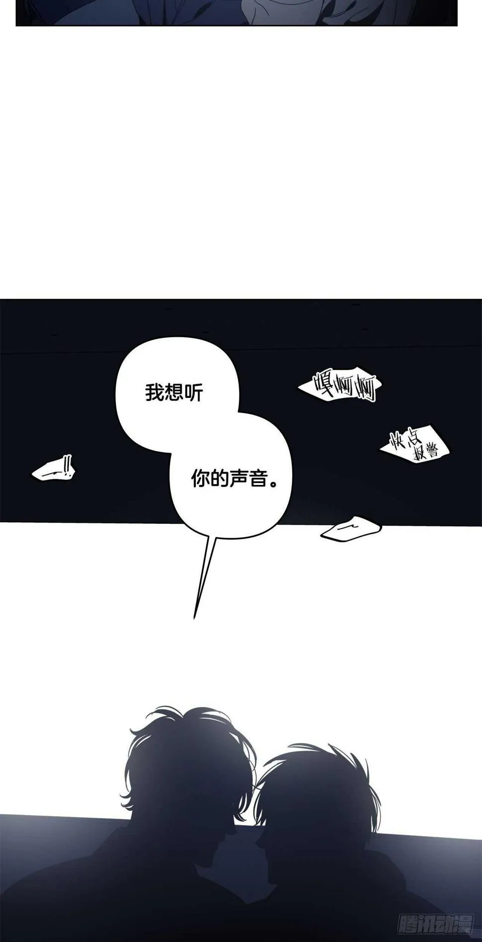 21-一触即发 第29页