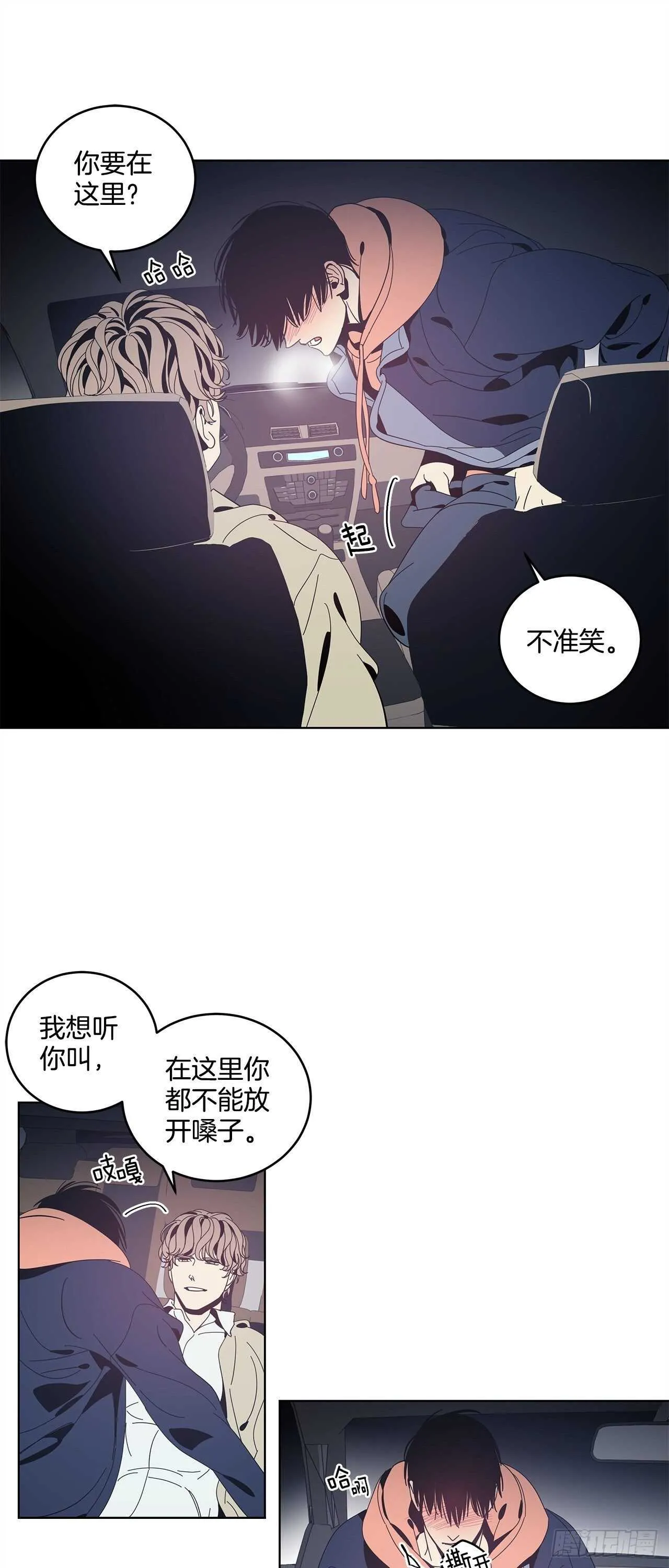 22-步步逼近 第7页