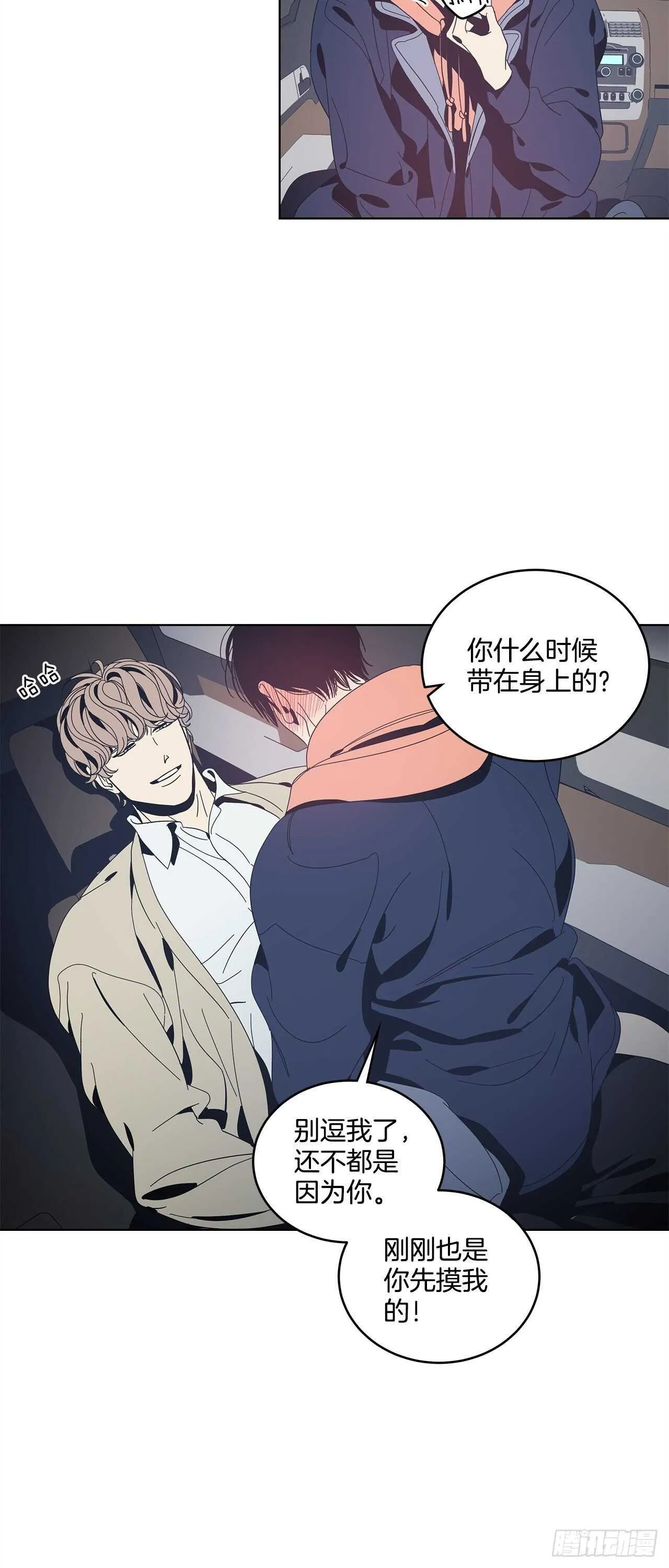 22-步步逼近 第8页