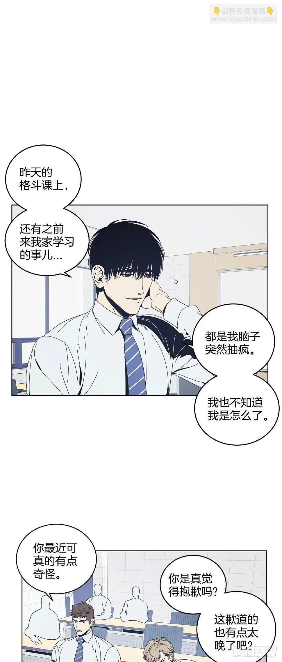 23-努力克制 第8页