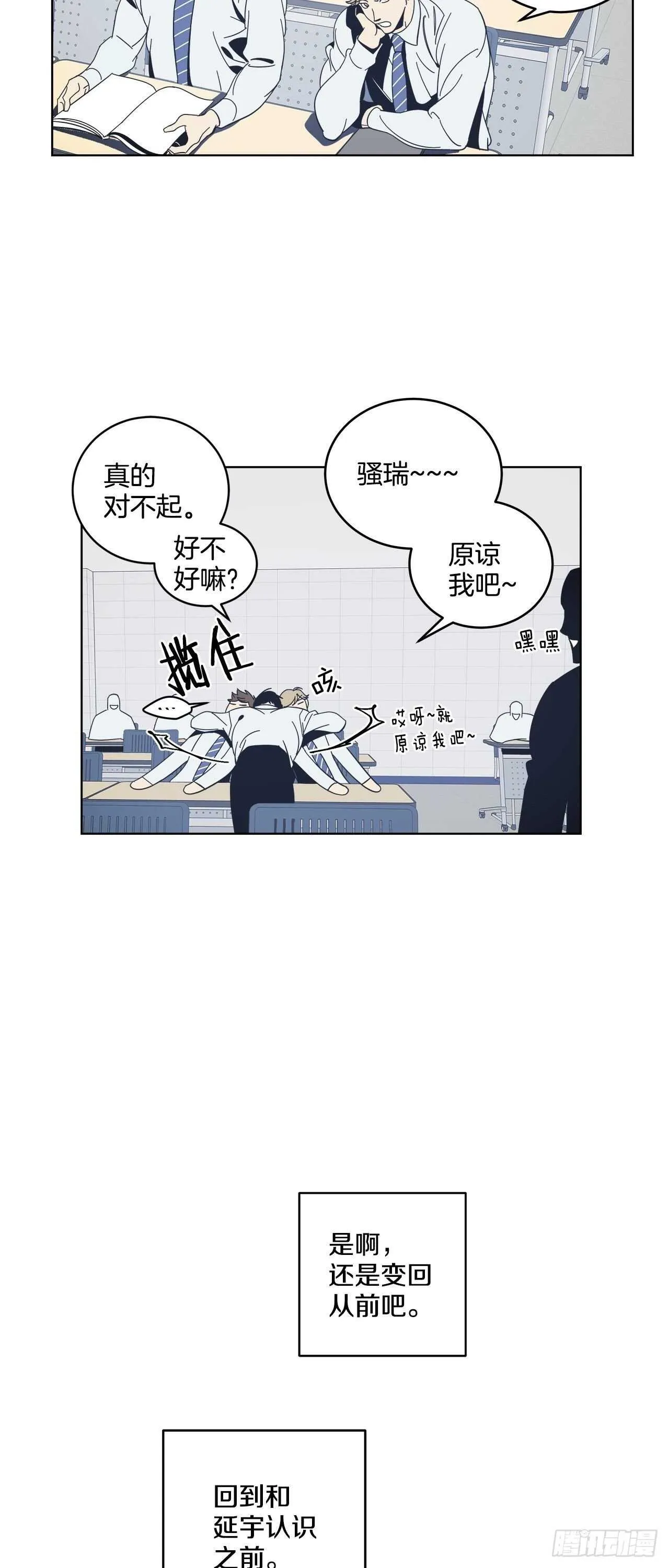23-努力克制 第9页