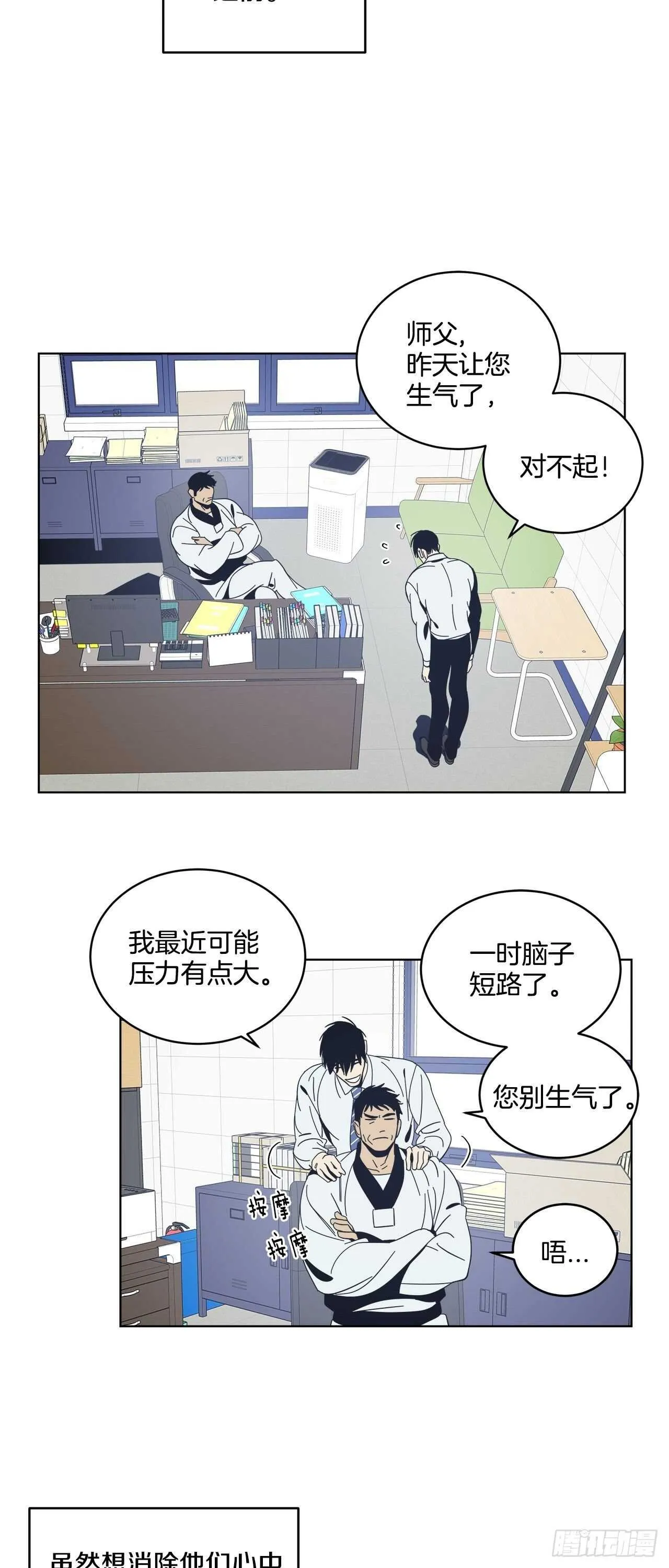 23-努力克制 第10页