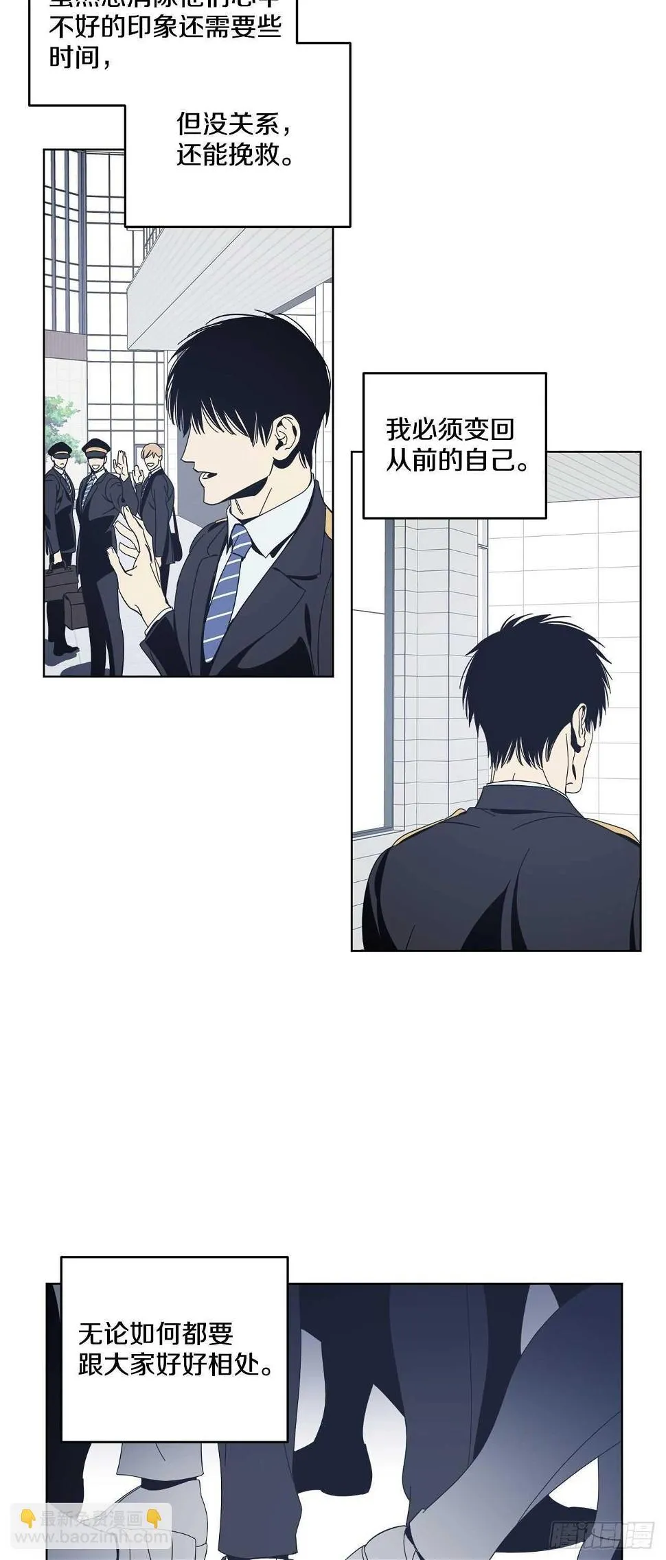 23-努力克制 第11页