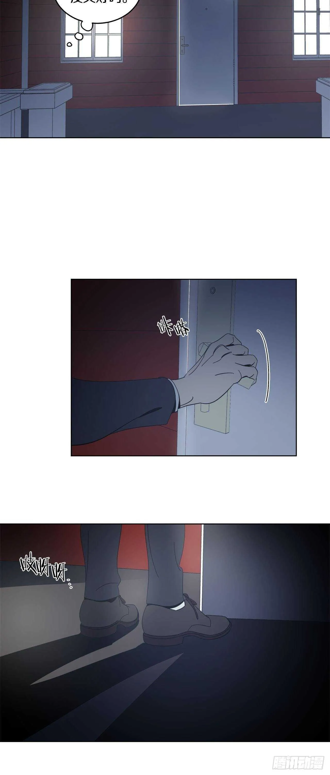 23-努力克制 第17页