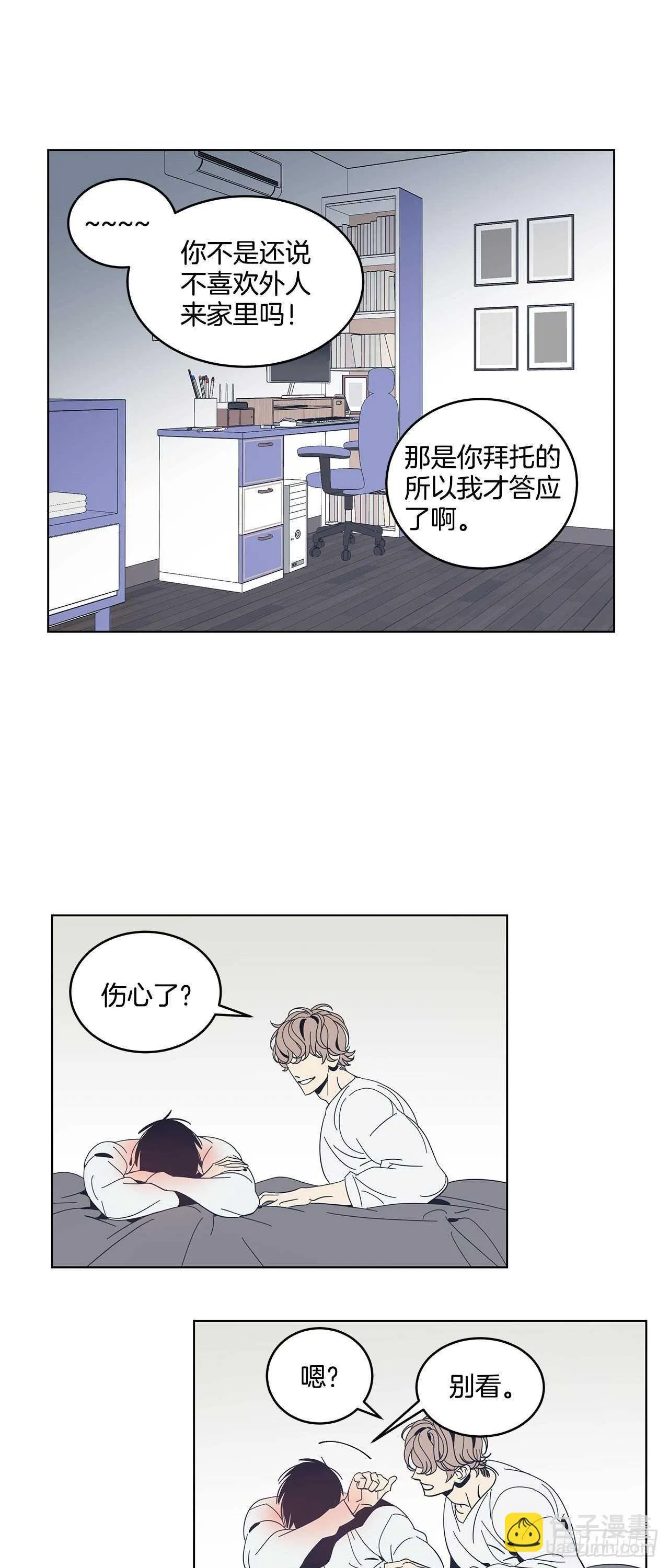 24-解放天性 第14页
