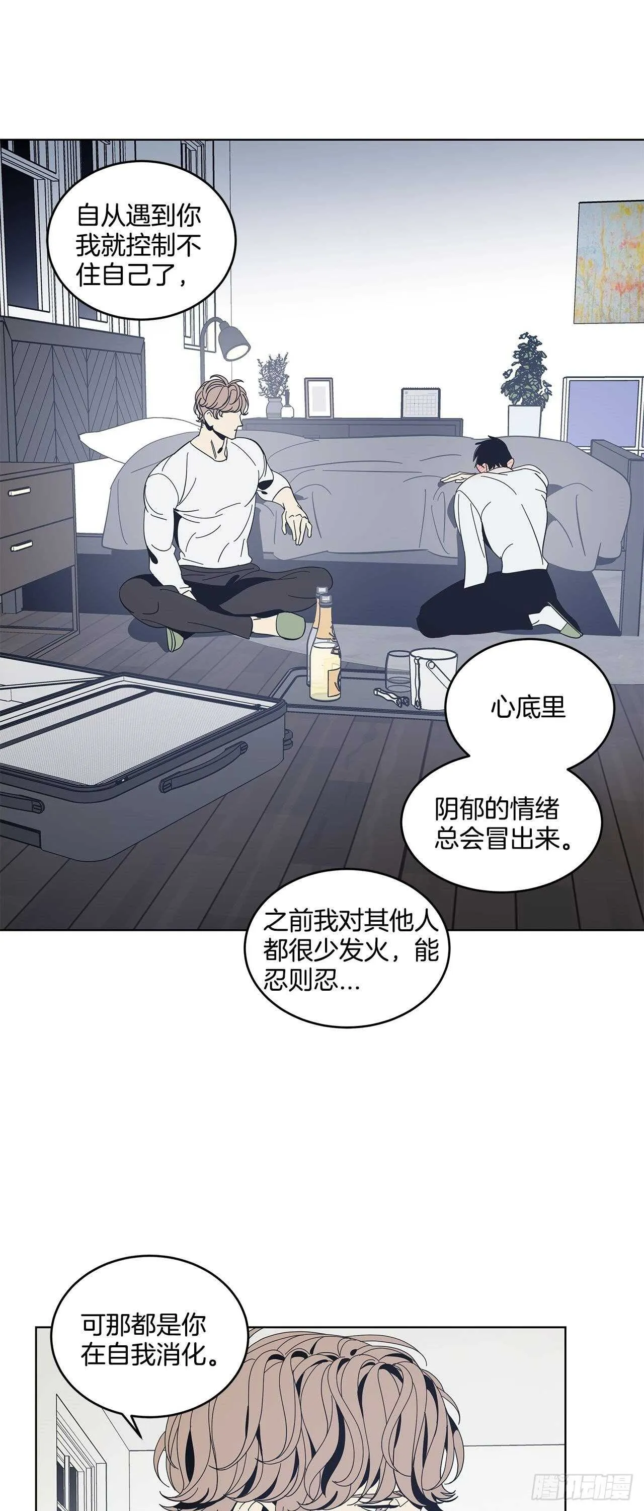 24-解放天性 第16页