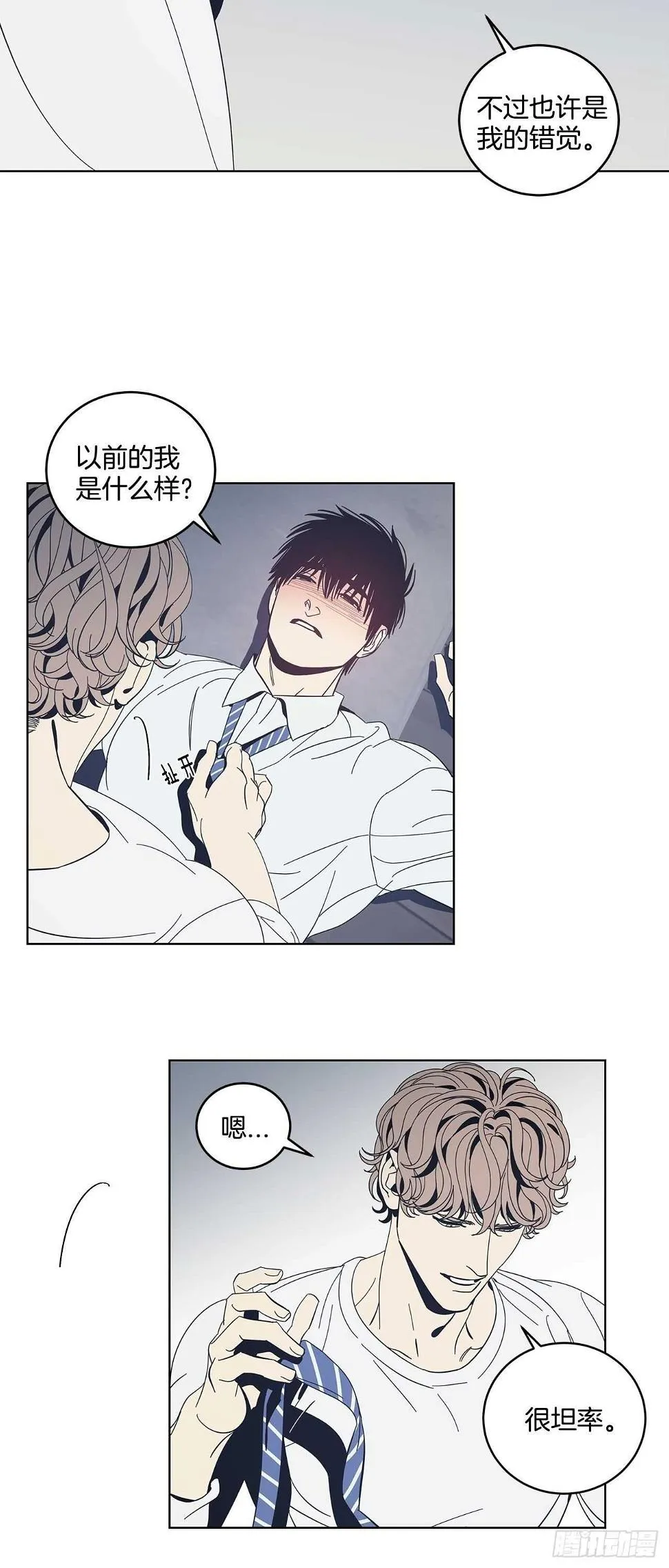 24-解放天性 第25页