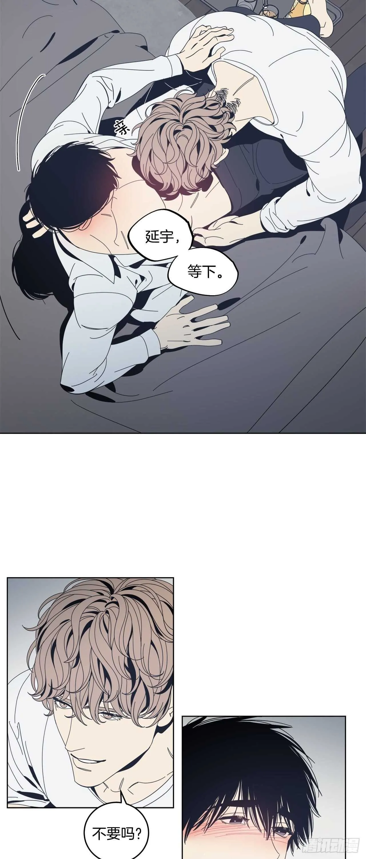 25-坦诚相见 第3页