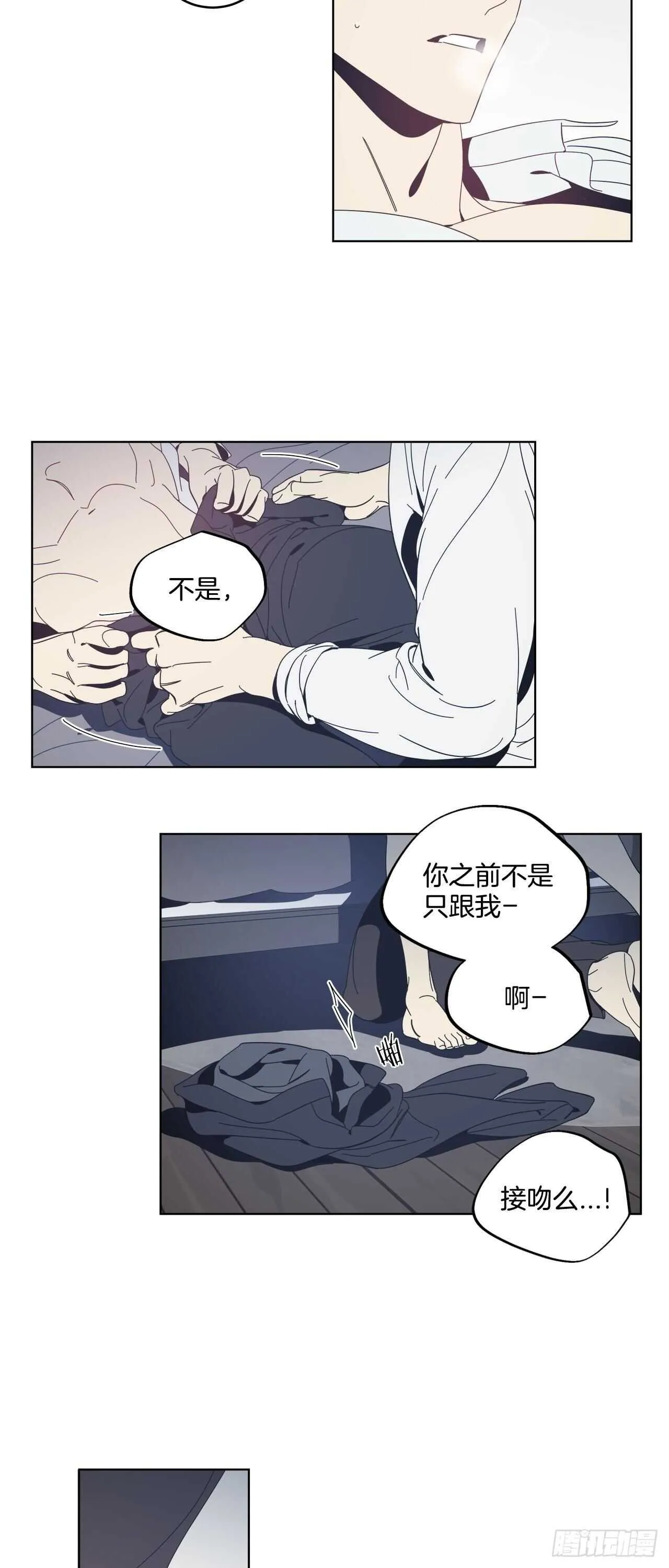 25-坦诚相见 第4页
