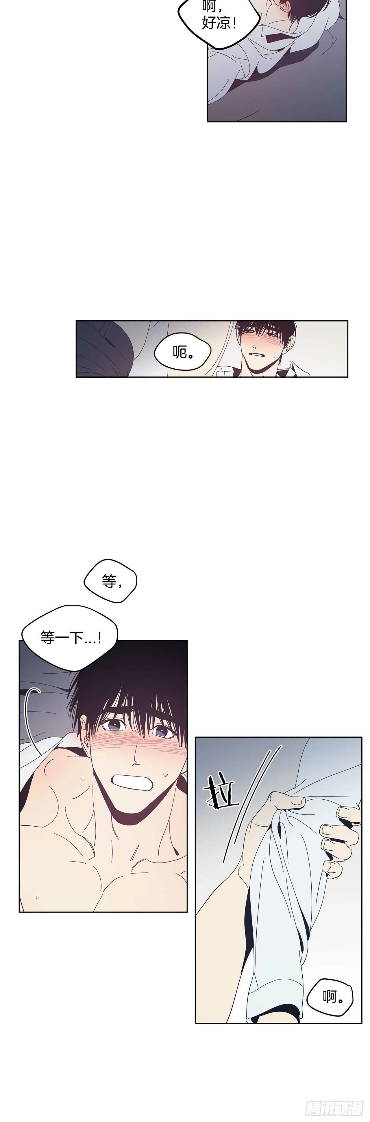 25-坦诚相见 第10页