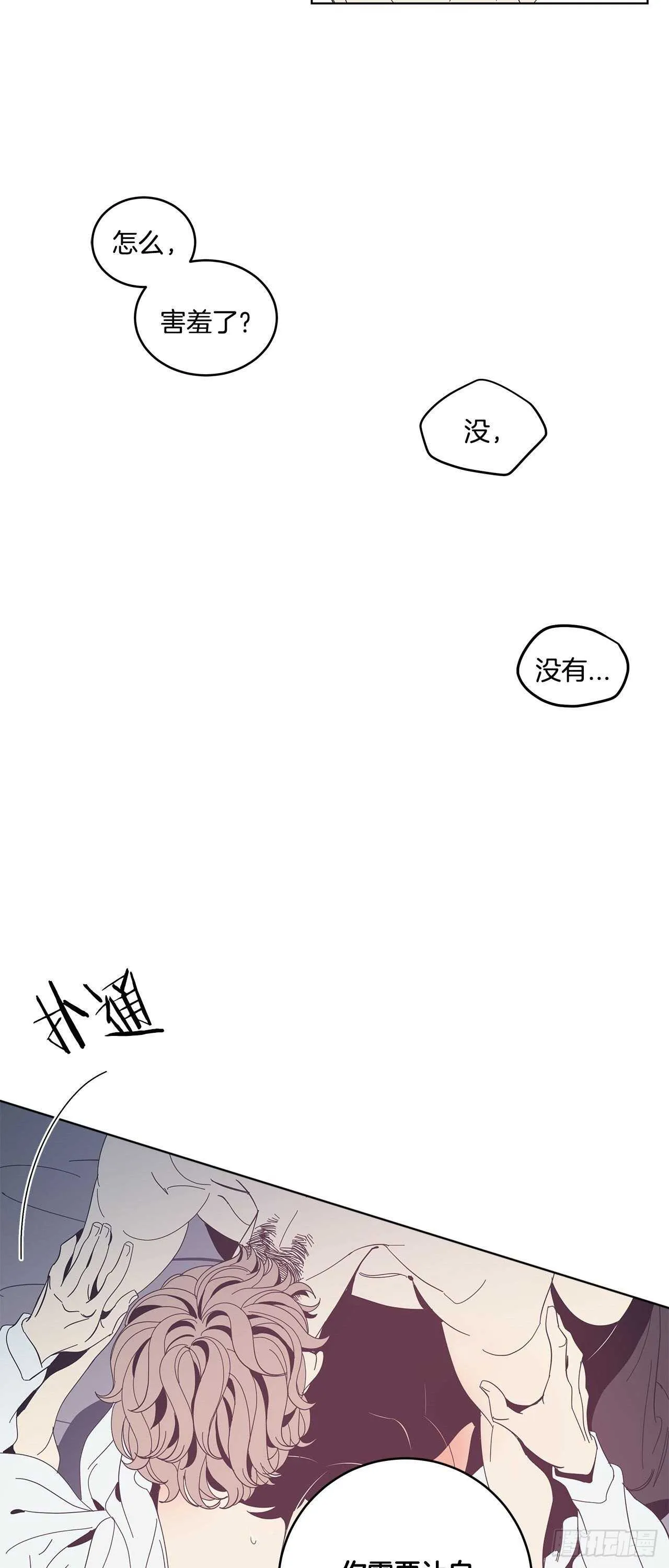 25-坦诚相见 第14页
