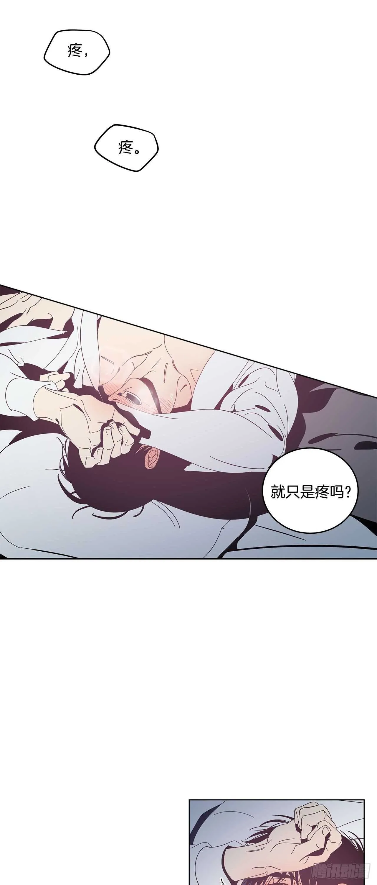 25-坦诚相见 第19页