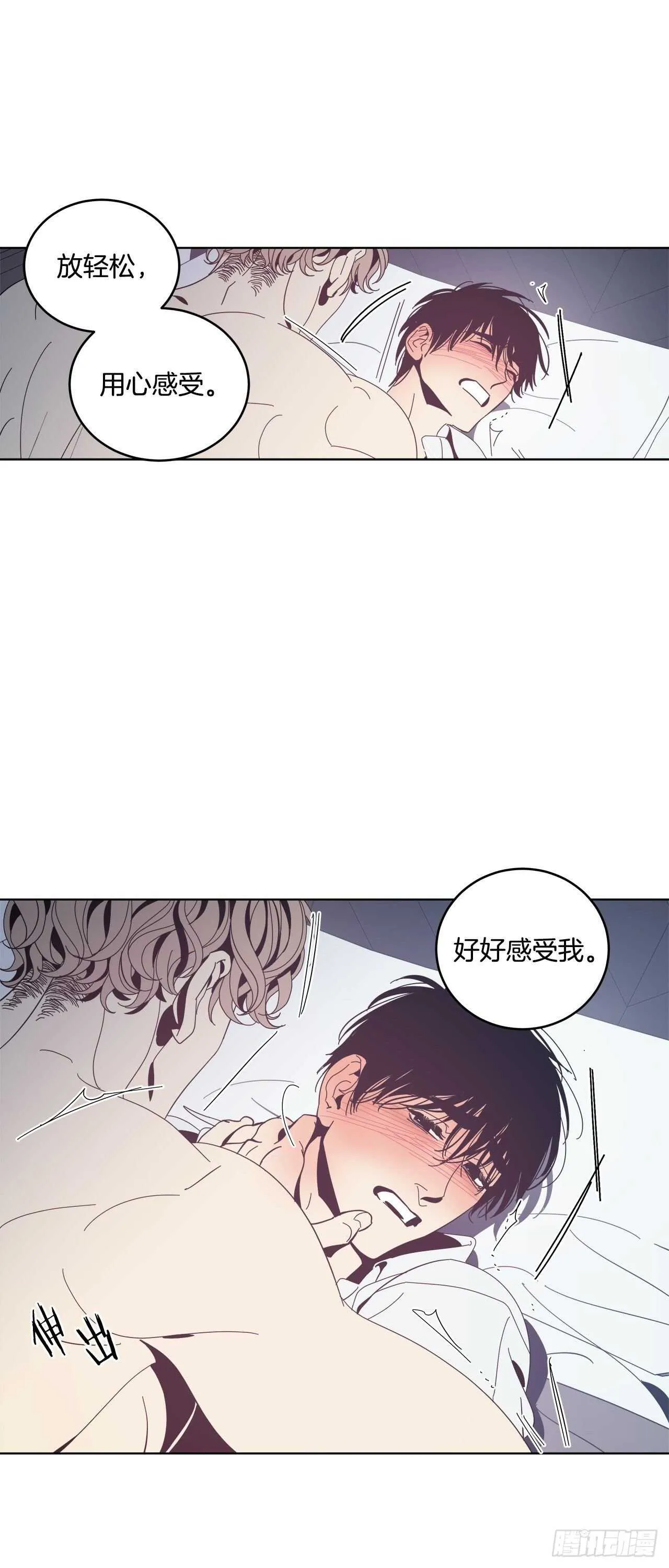 25-坦诚相见 第23页
