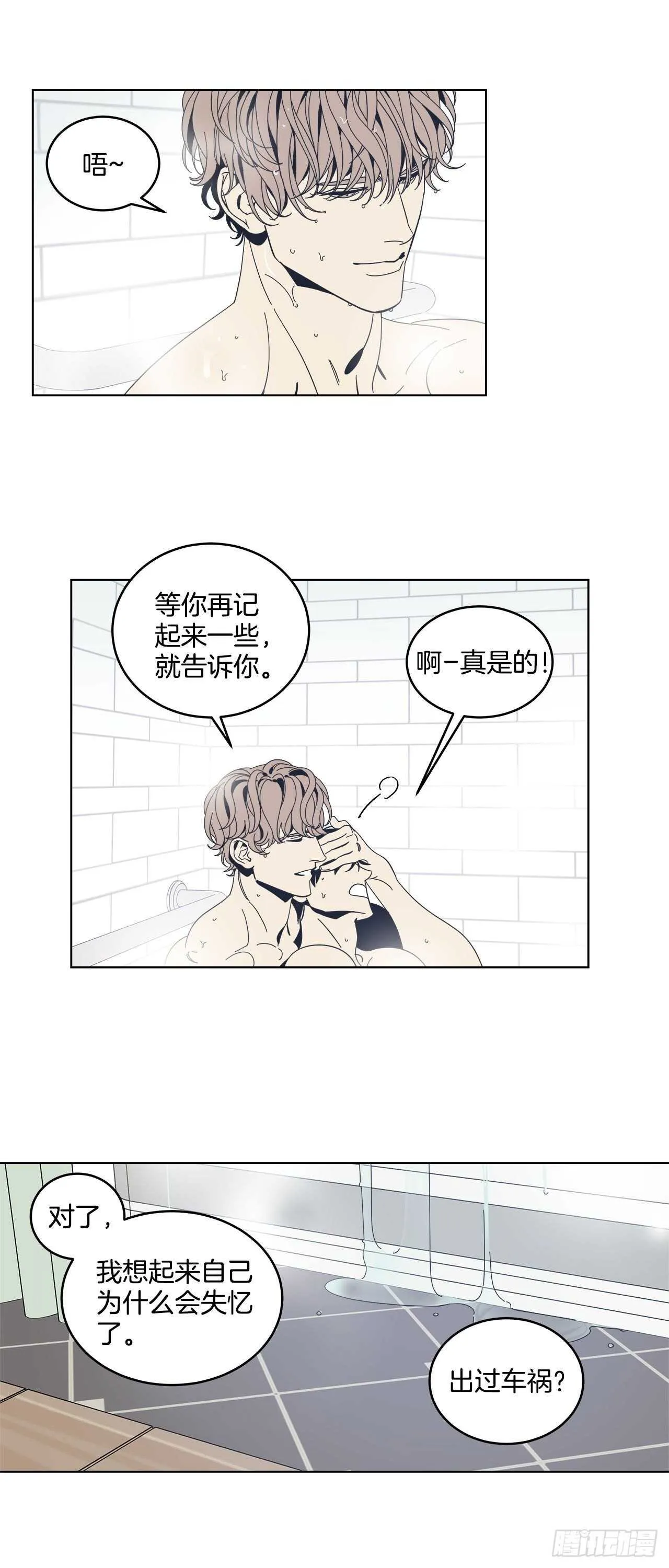 27-相同的印记 第4页