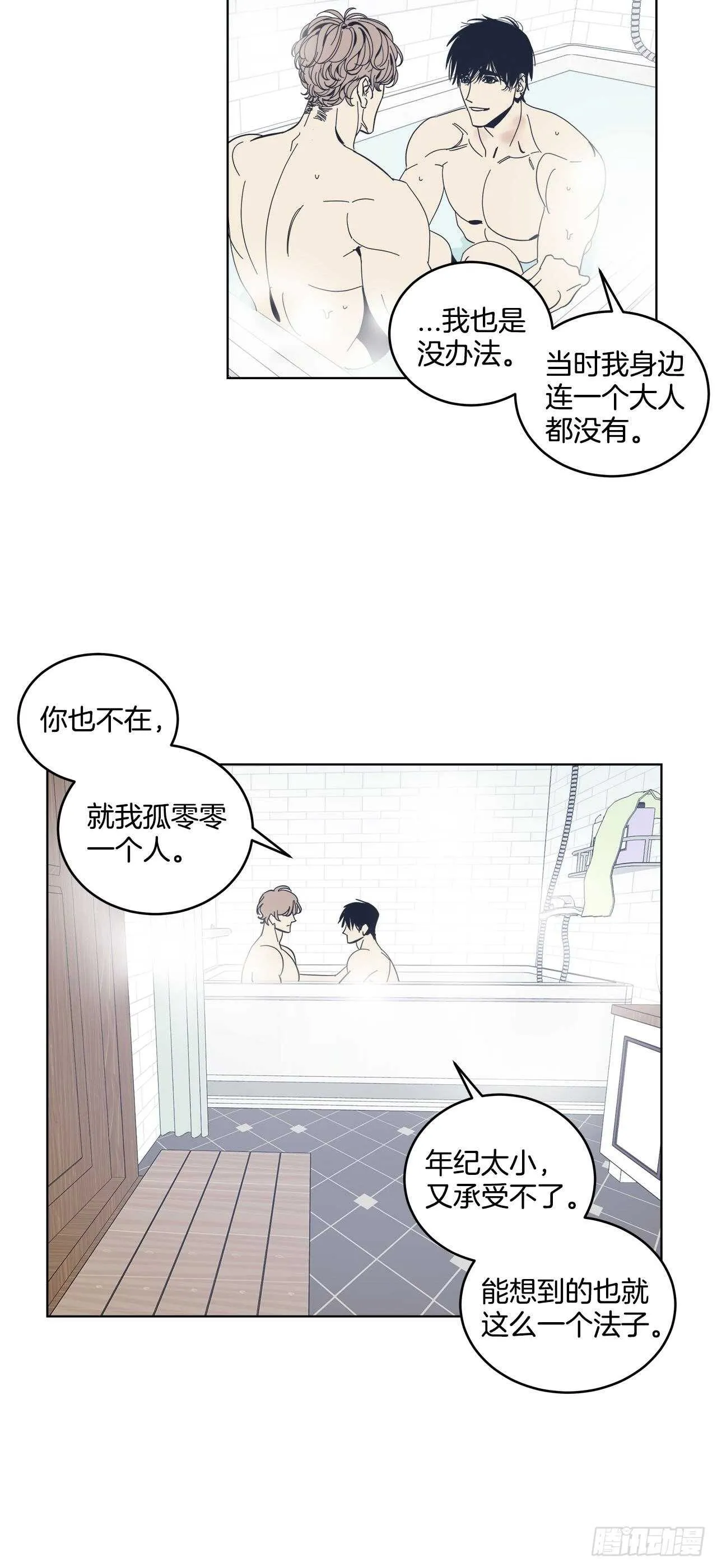 27-相同的印记 第9页