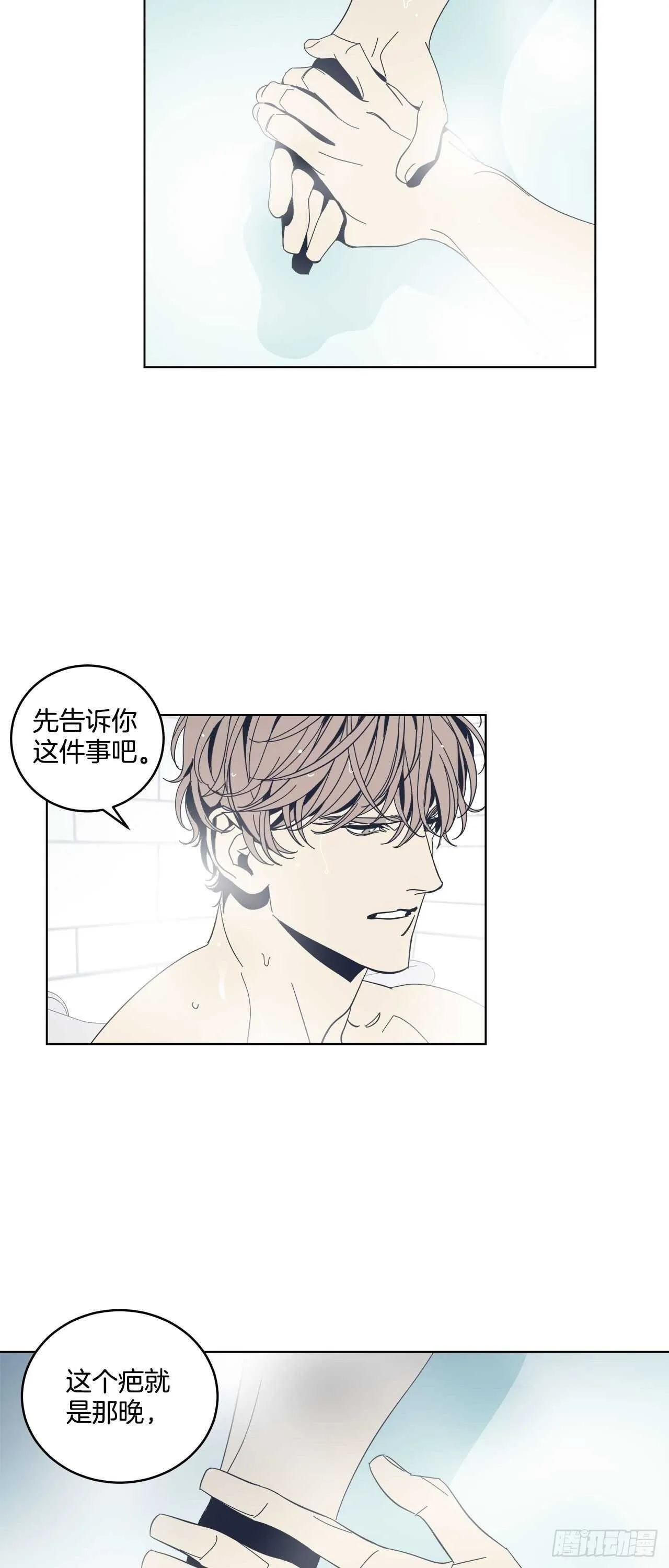 27-相同的印记 第16页