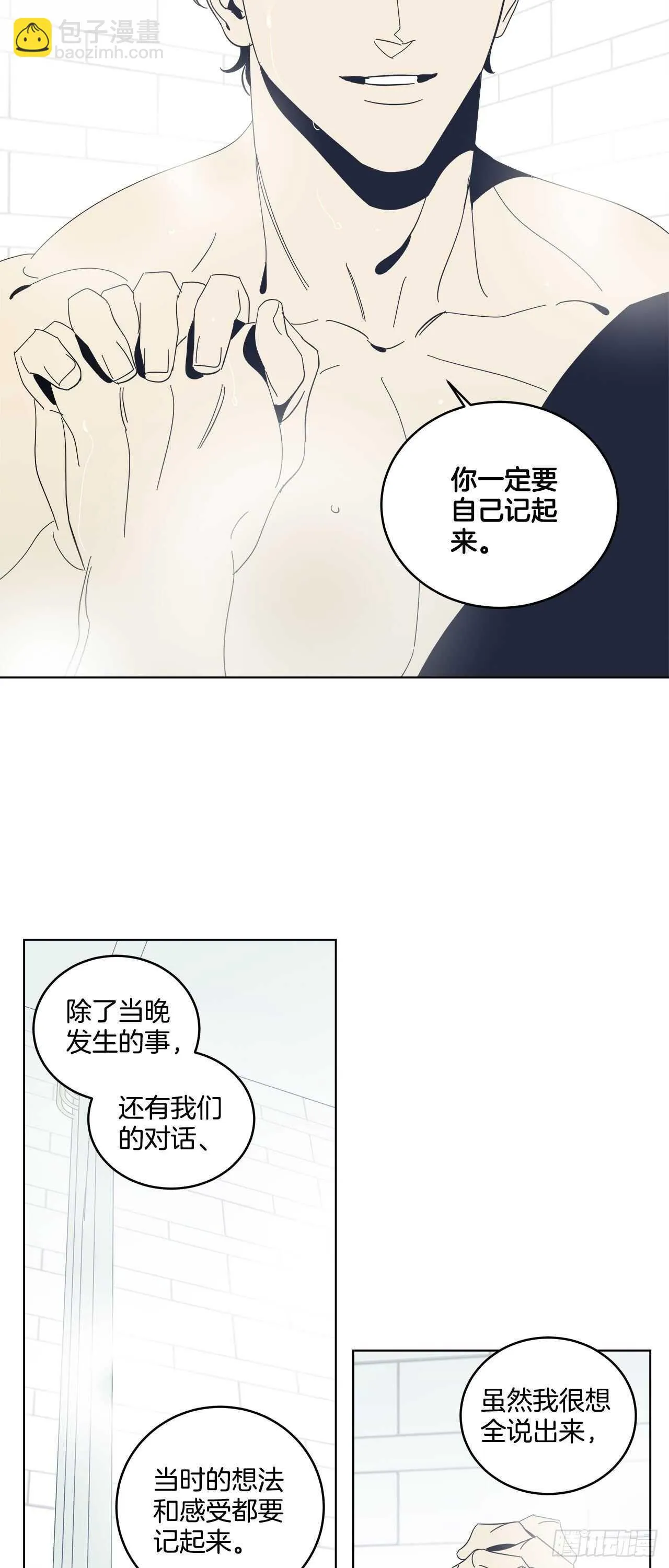 27-相同的印记 第20页