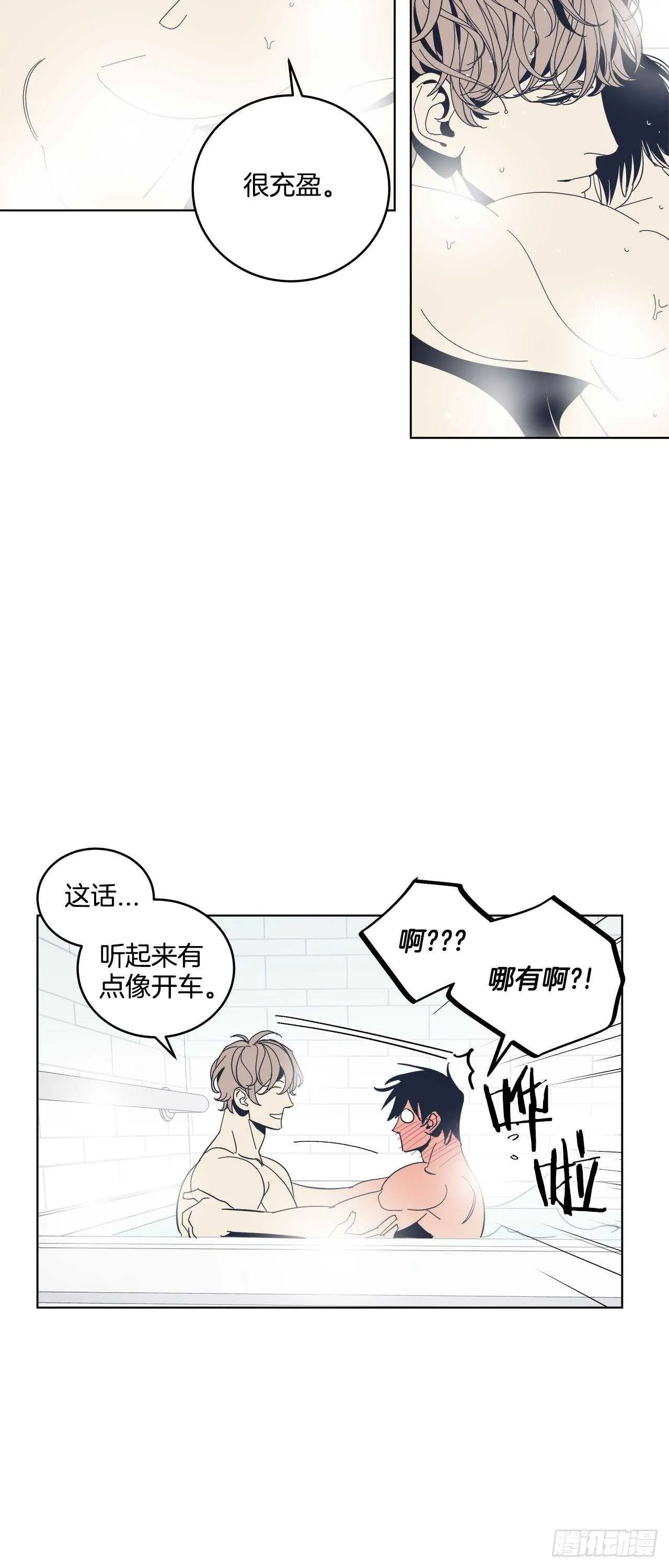27-相同的印记 第25页