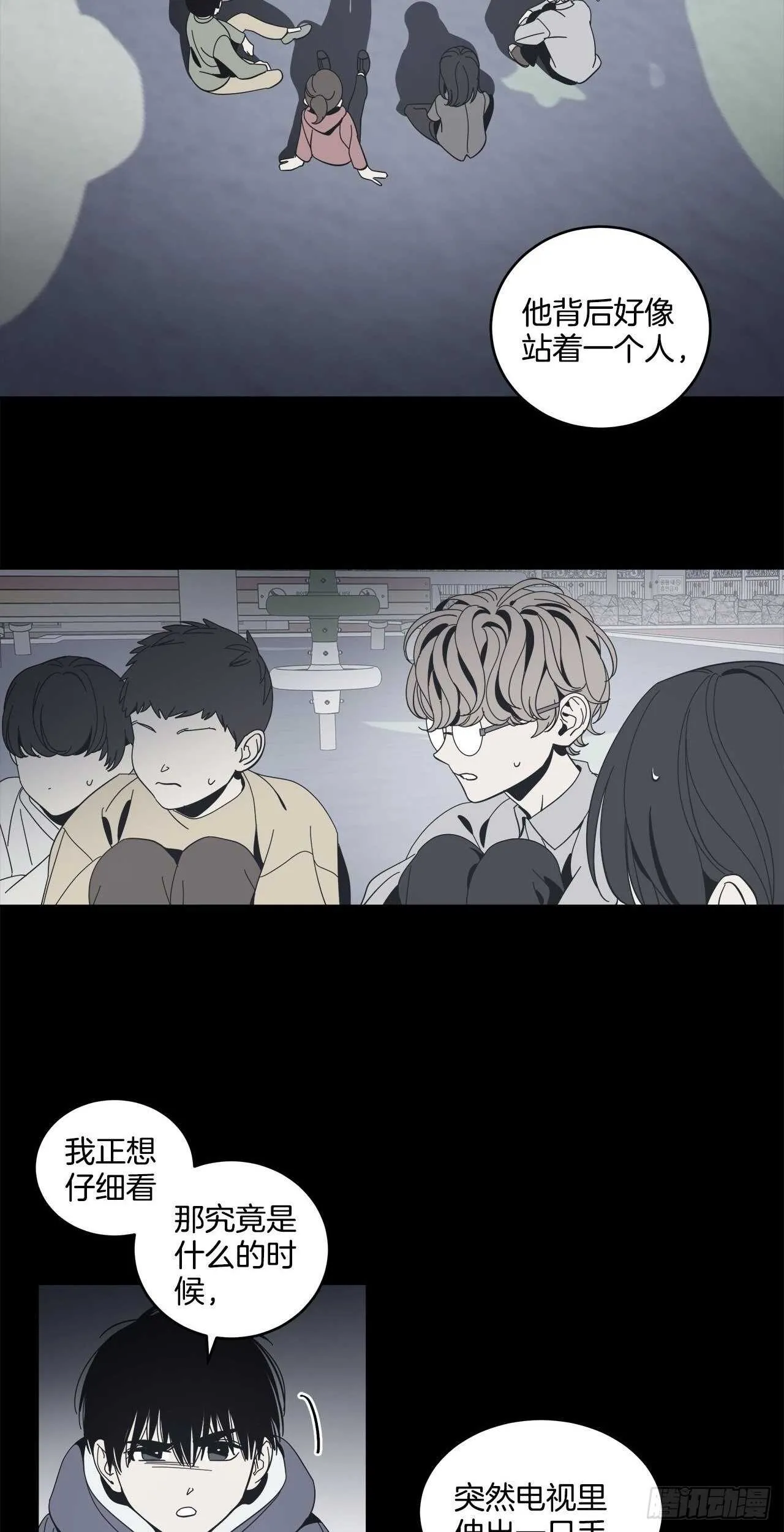 28-暗室的恐惧 第3页