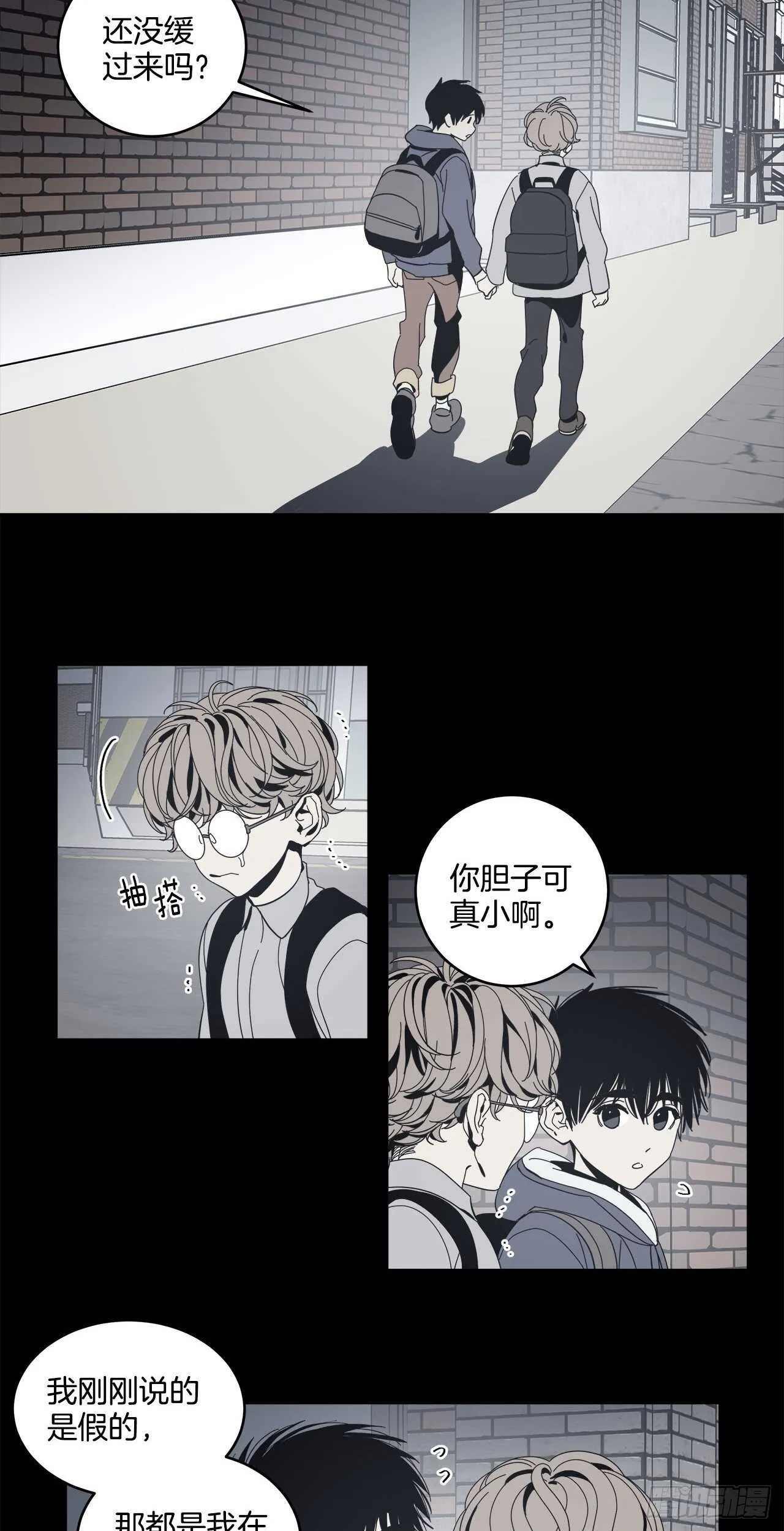 28-暗室的恐惧 第7页