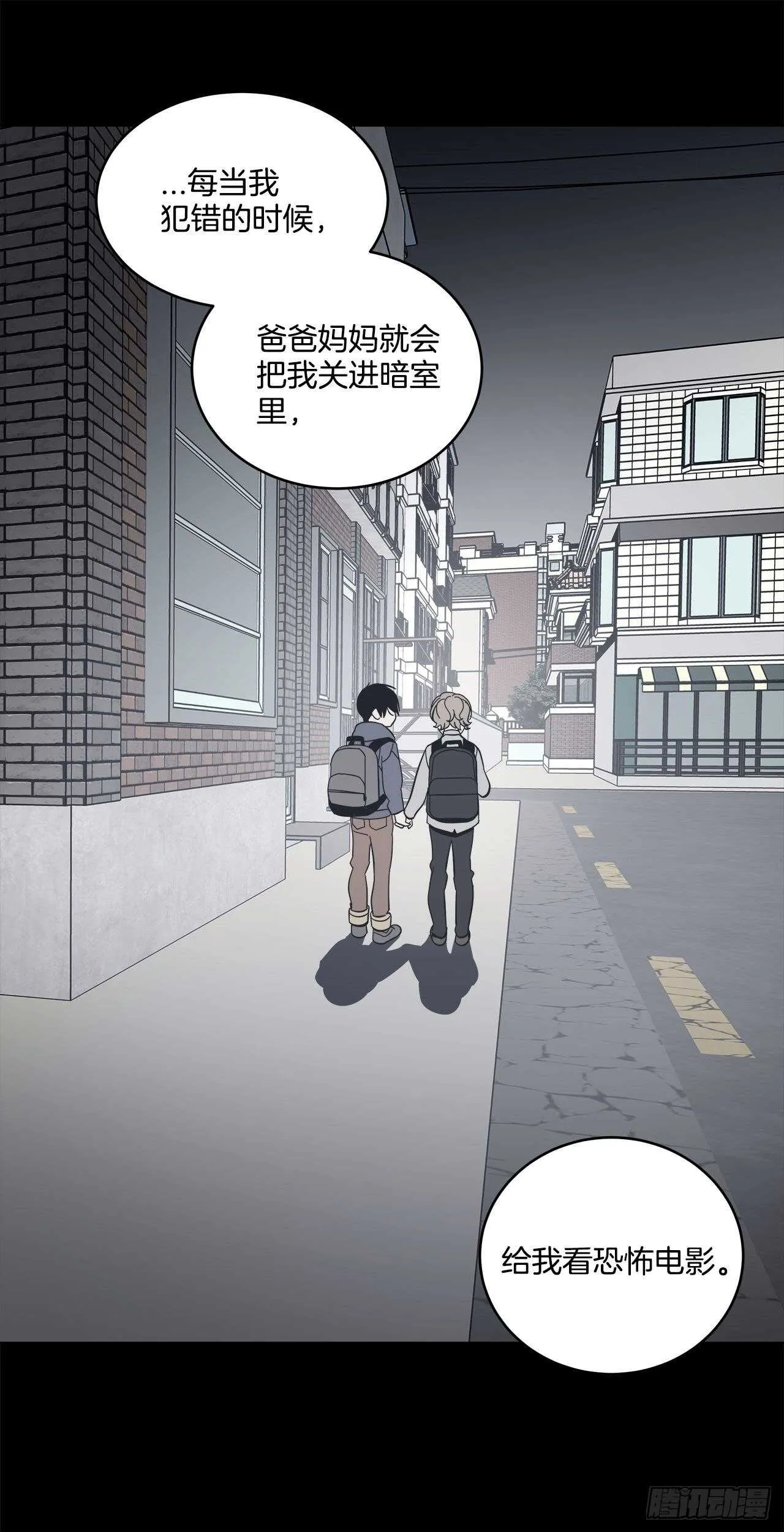 28-暗室的恐惧 第10页