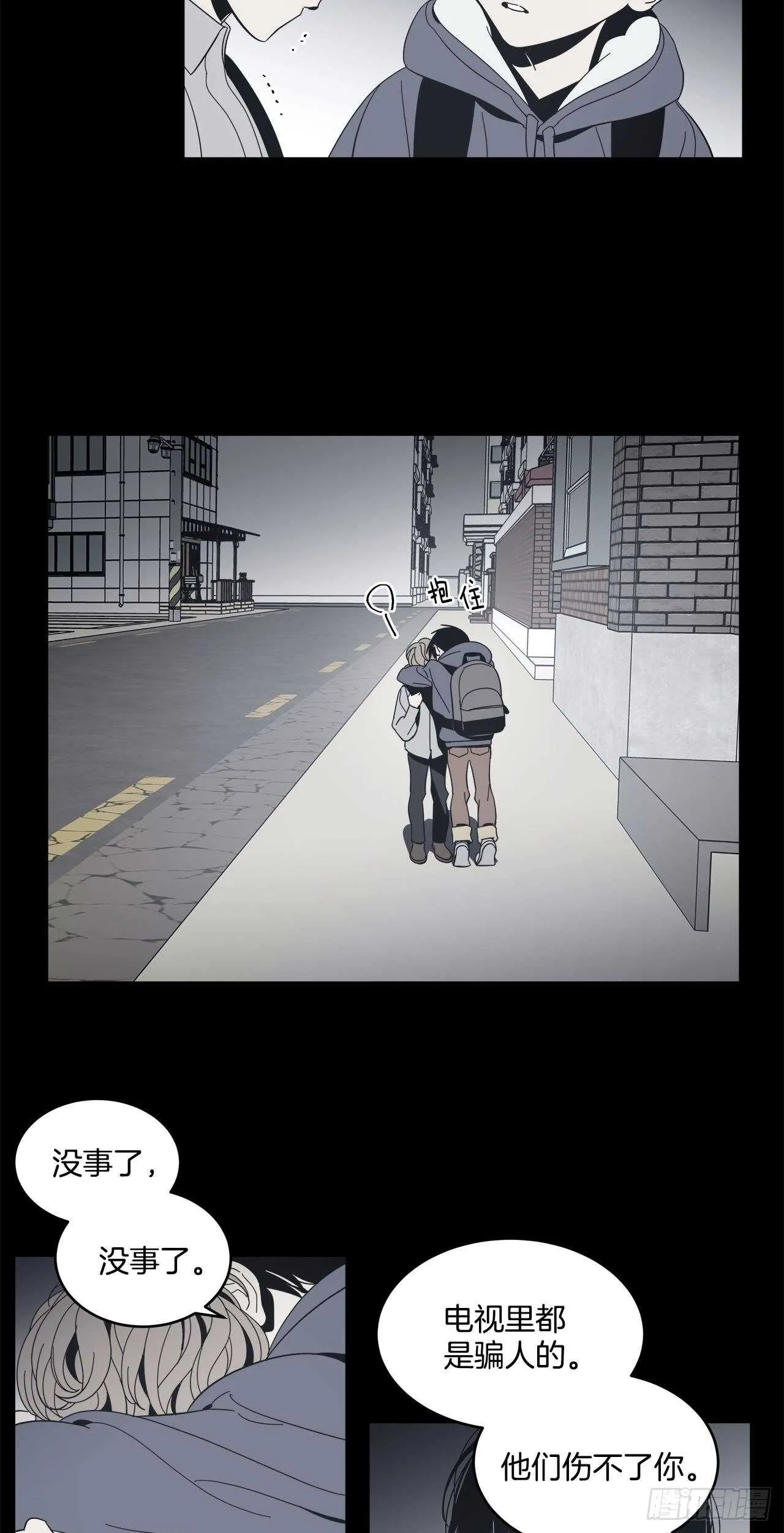 28-暗室的恐惧 第12页