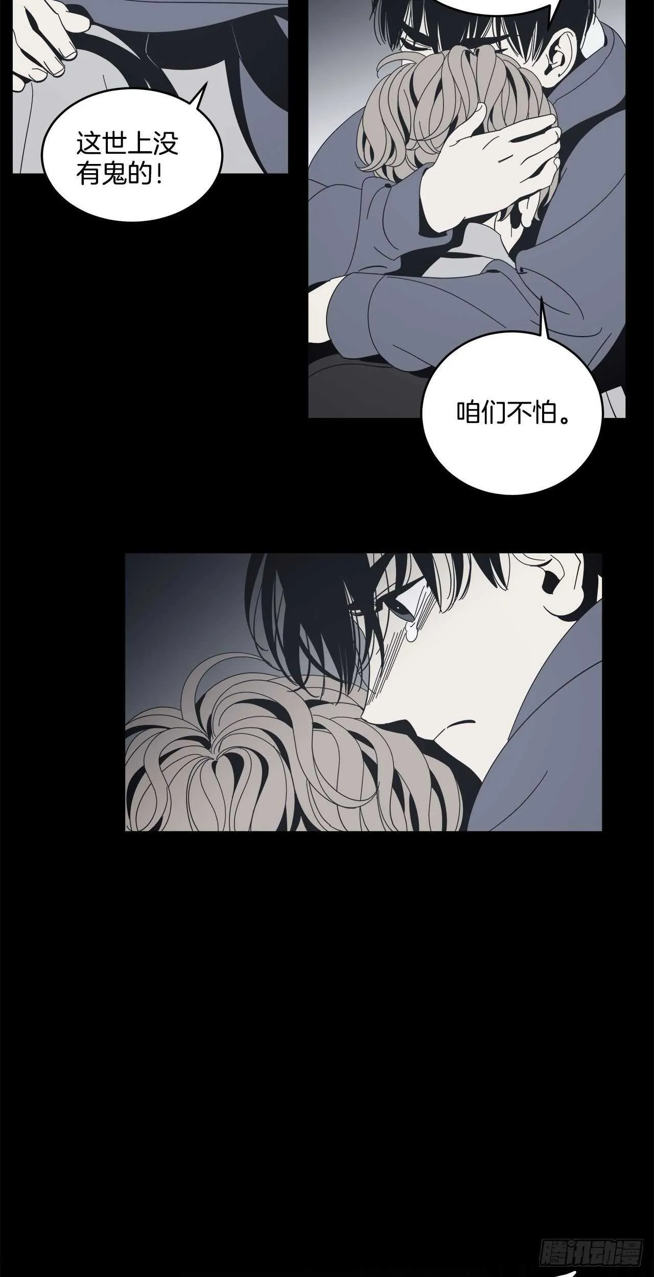 28-暗室的恐惧 第13页