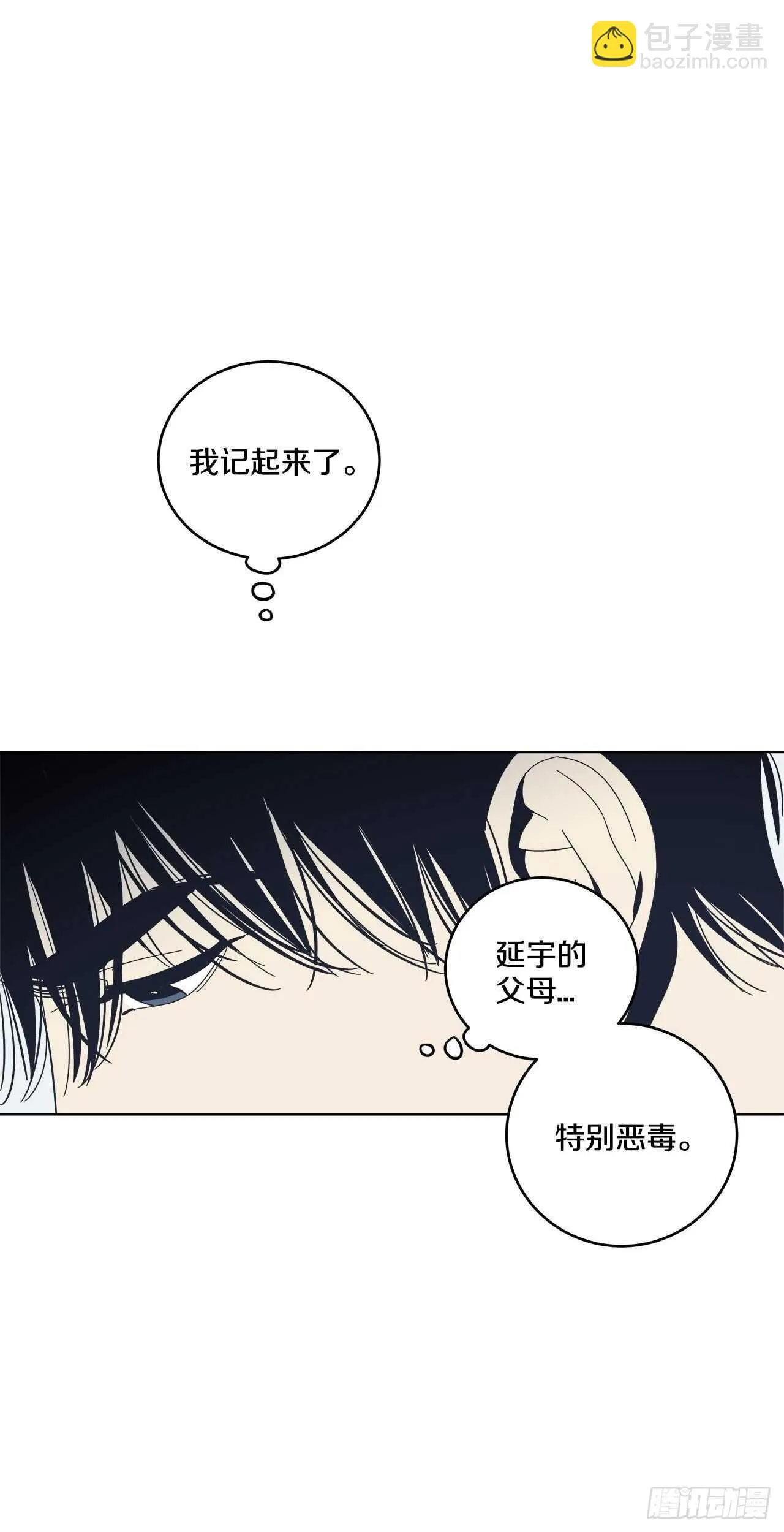 28-暗室的恐惧 第17页