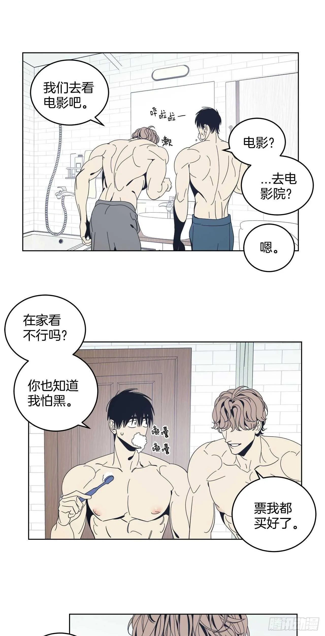 28-暗室的恐惧 第21页