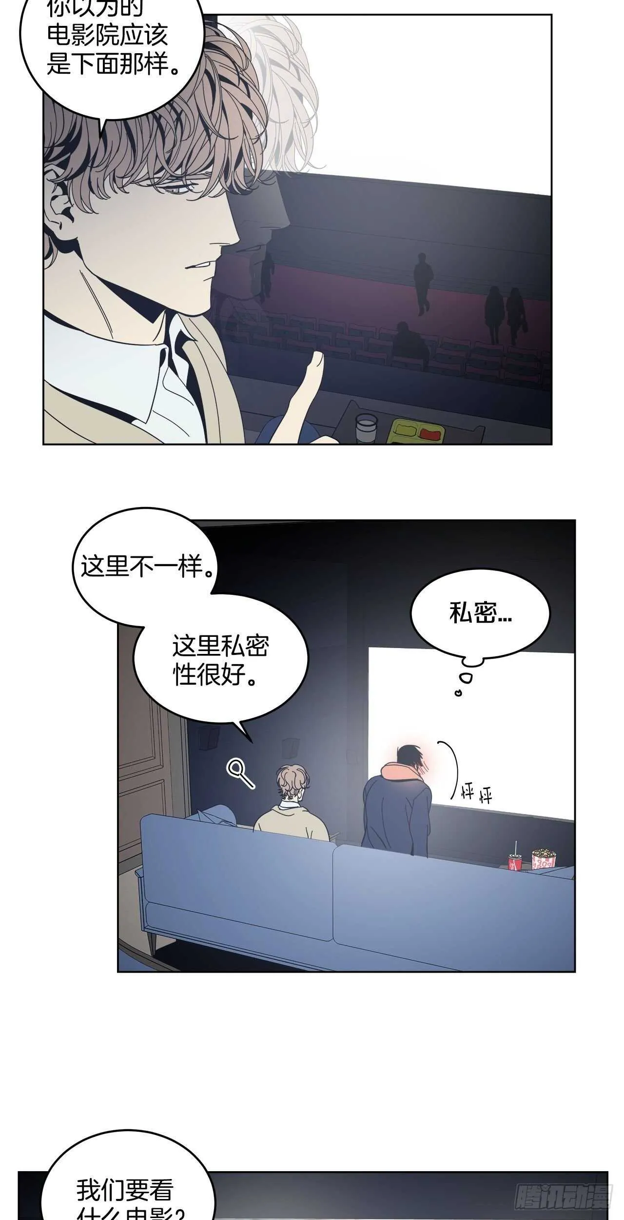 28-暗室的恐惧 第27页