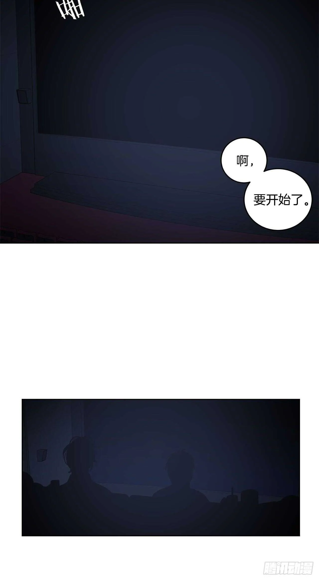 28-暗室的恐惧 第29页