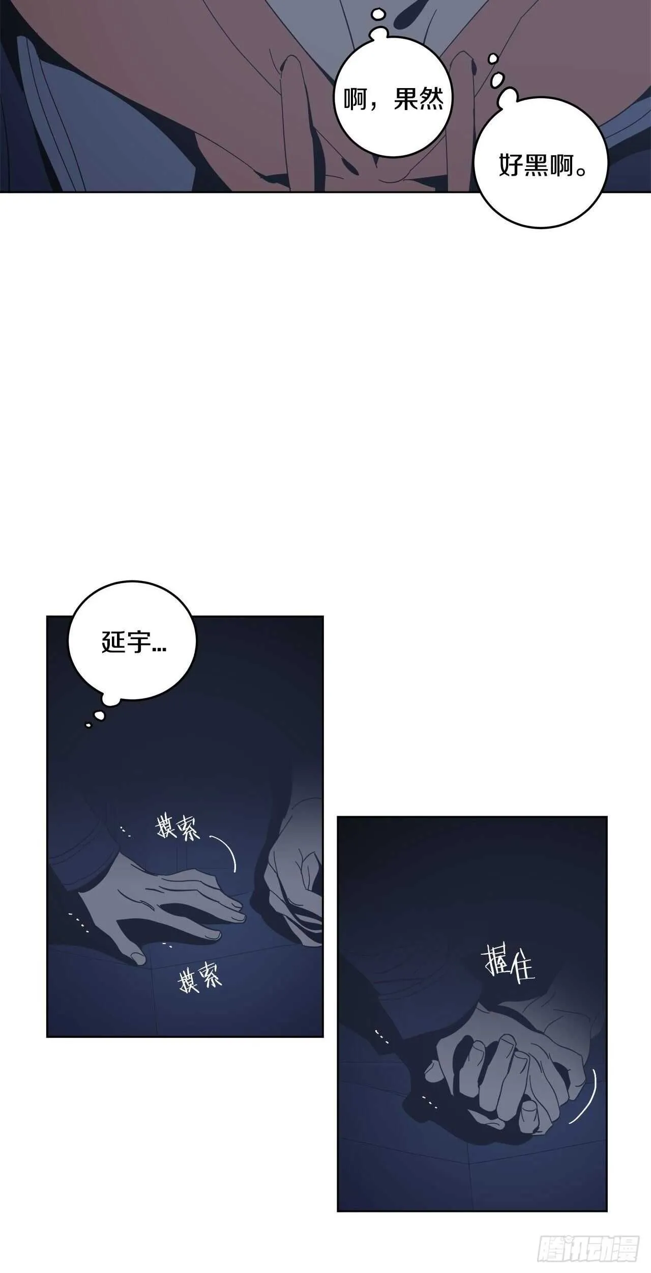 28-暗室的恐惧 第31页