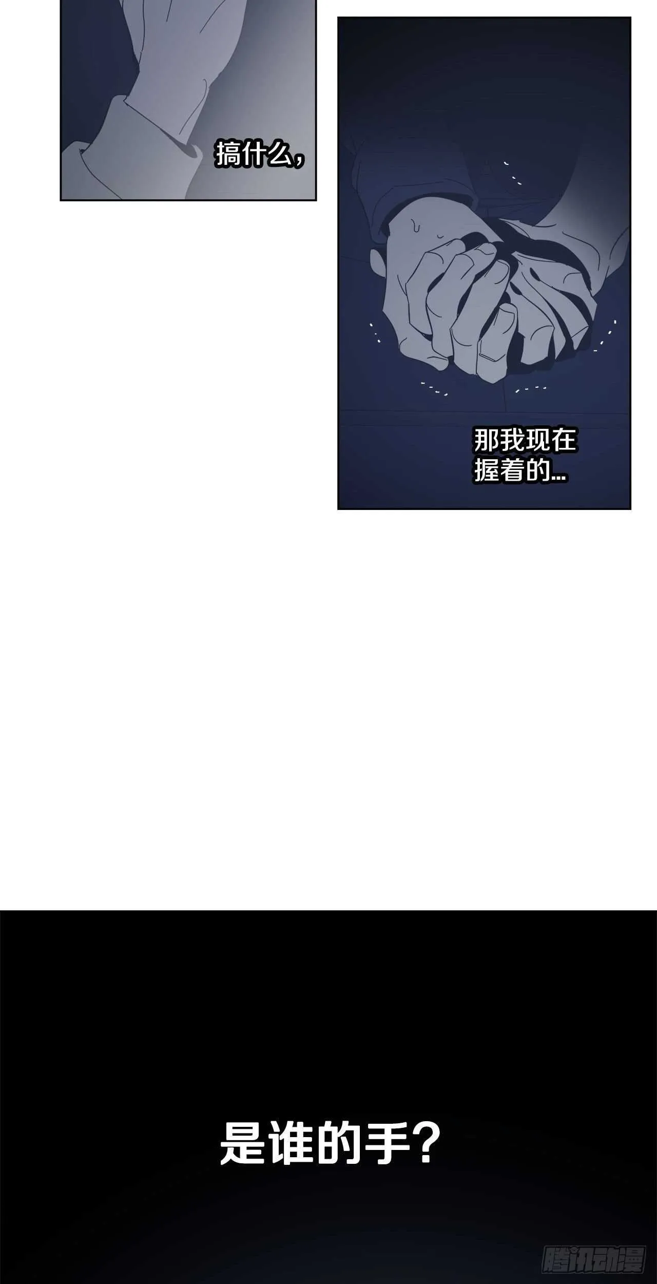28-暗室的恐惧 第36页