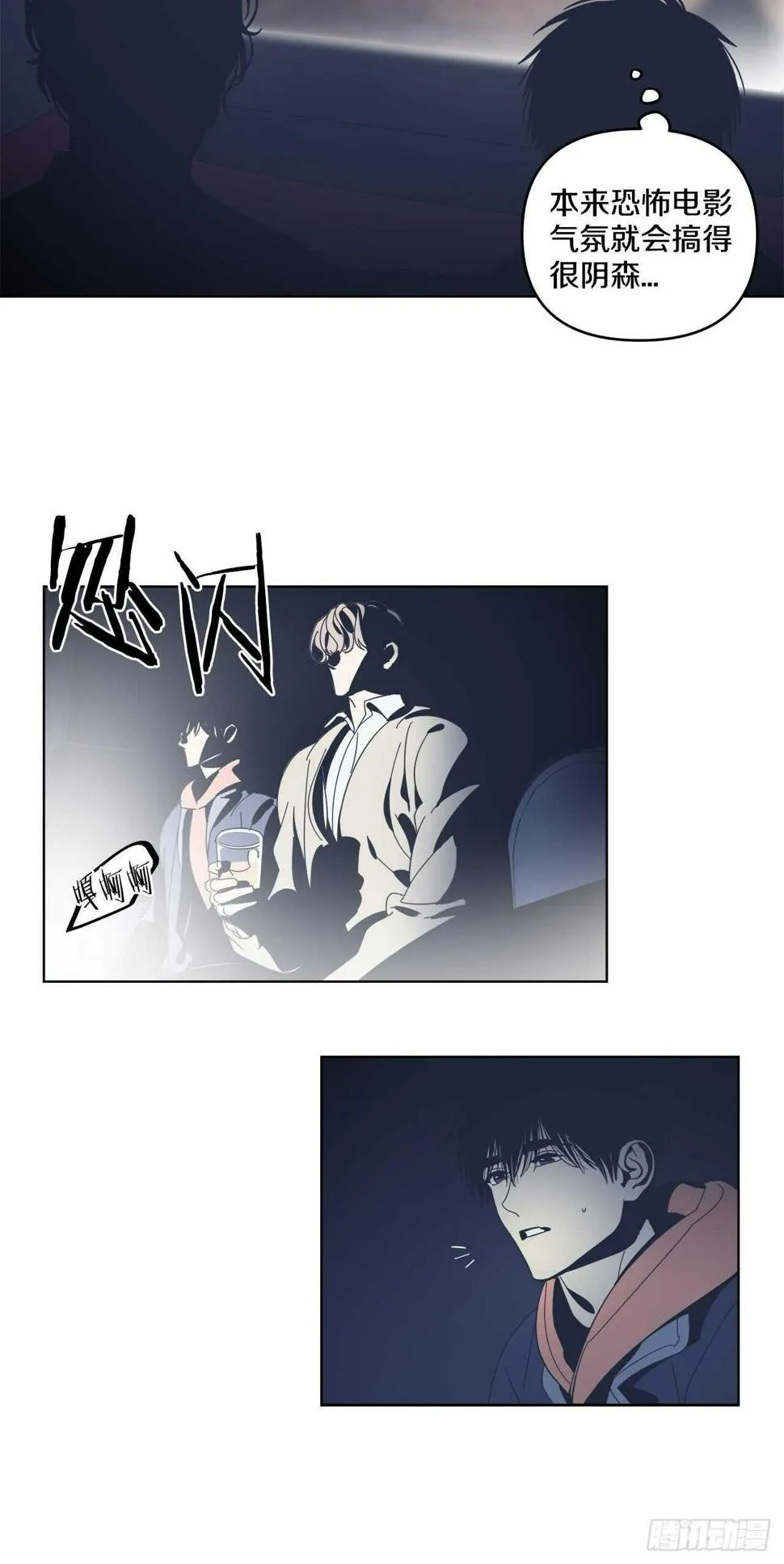 29-挑战电影院 第7页