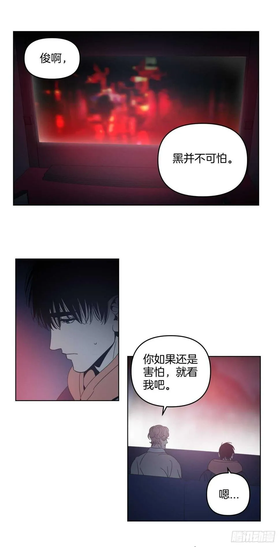 29-挑战电影院 第17页