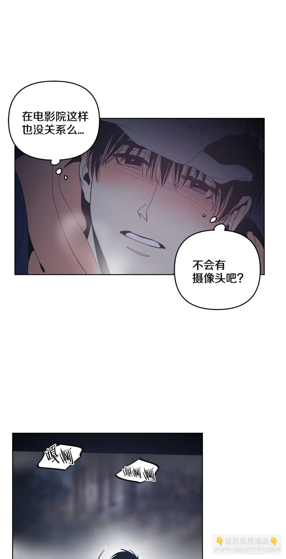 29-挑战电影院 第26页