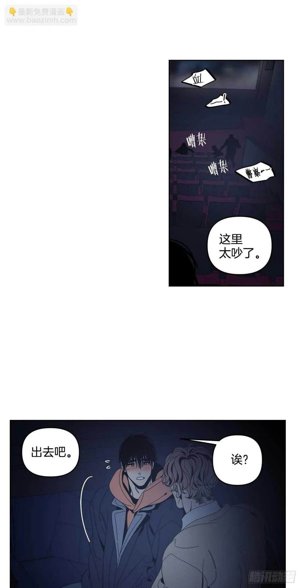 29-挑战电影院 第28页