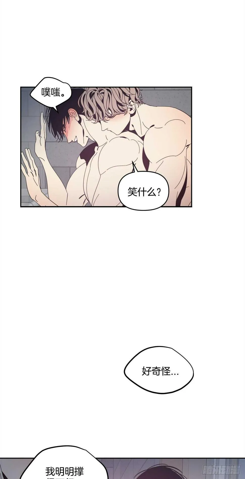 31-温柔的沉浸 第5页