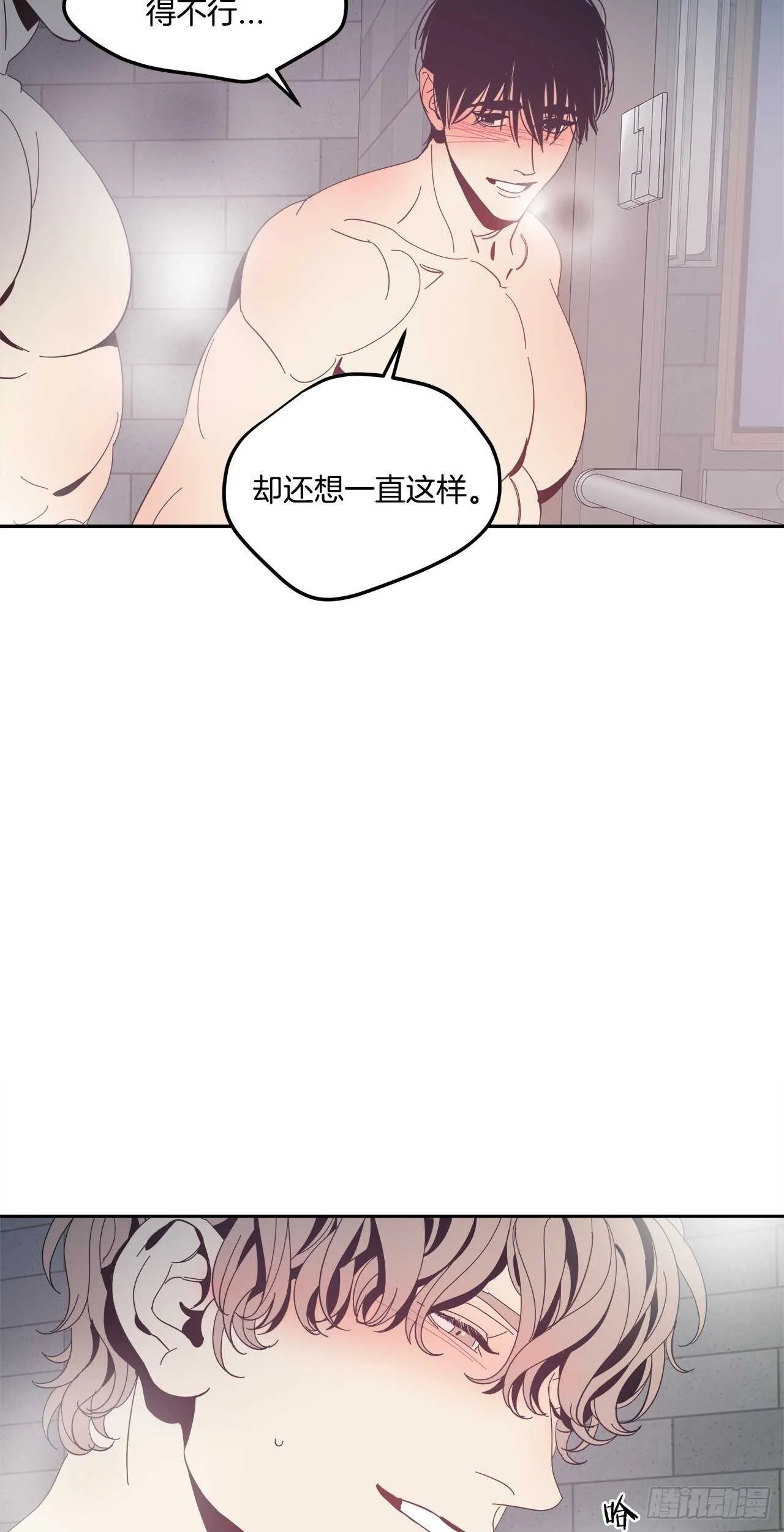 31-温柔的沉浸 第6页