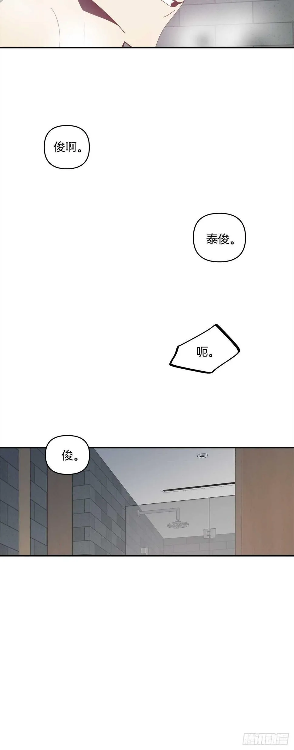 31-温柔的沉浸 第7页