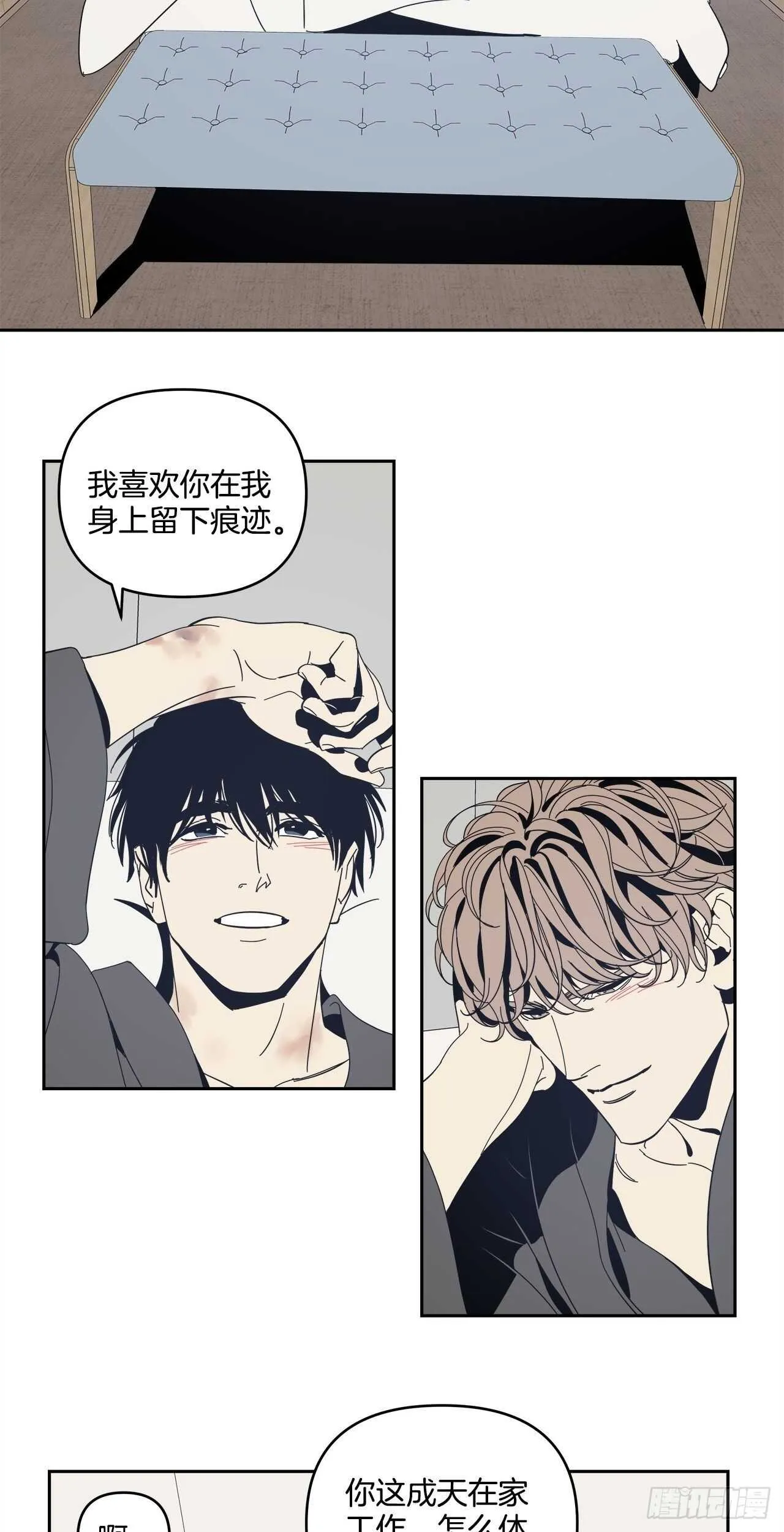 31-温柔的沉浸 第9页