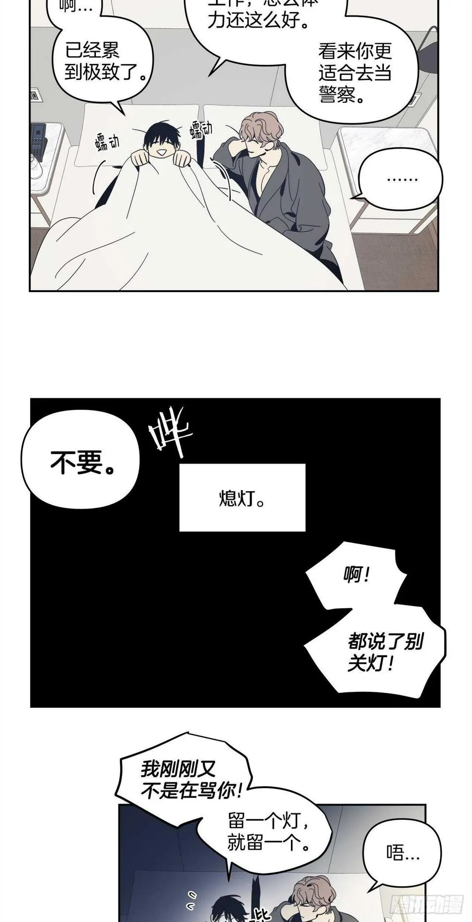 31-温柔的沉浸 第10页