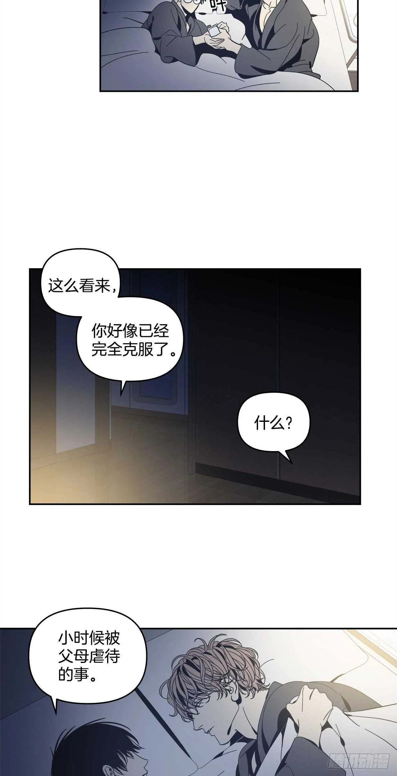 31-温柔的沉浸 第11页