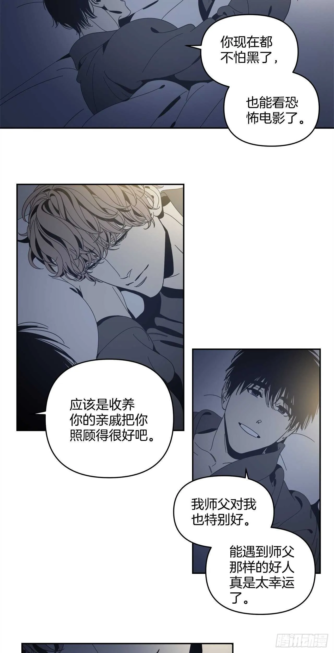 31-温柔的沉浸 第12页