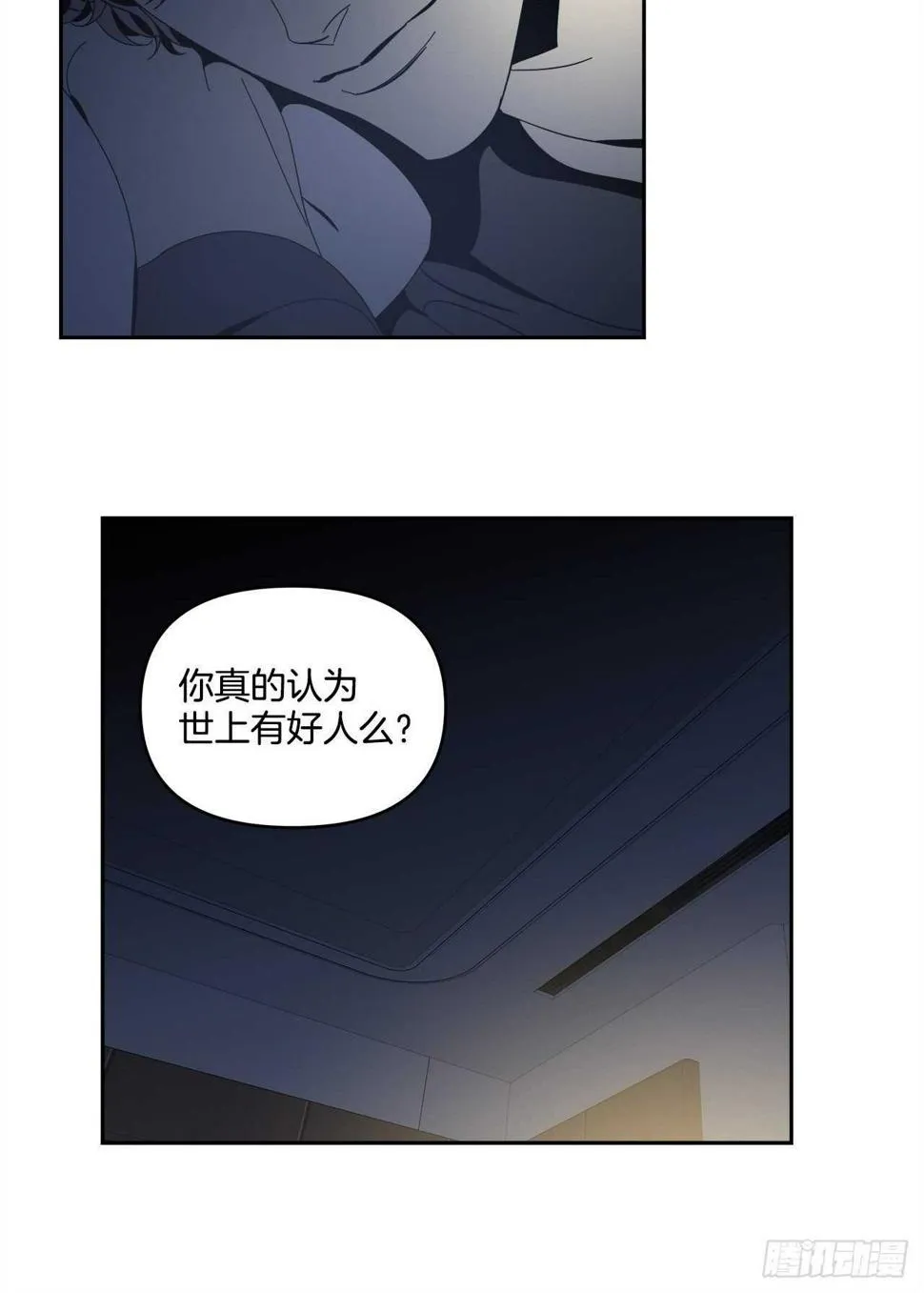 31-温柔的沉浸 第13页