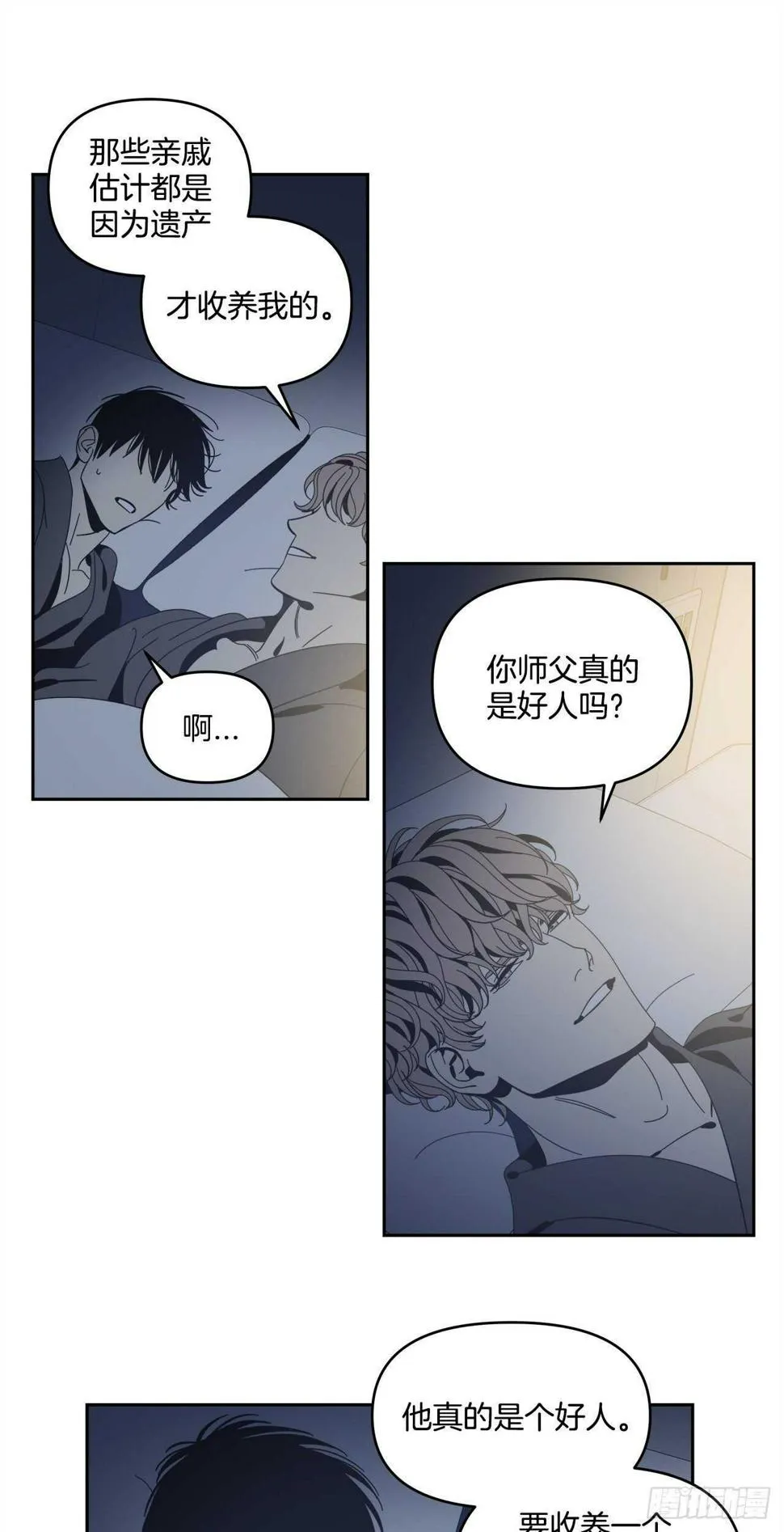 31-温柔的沉浸 第14页