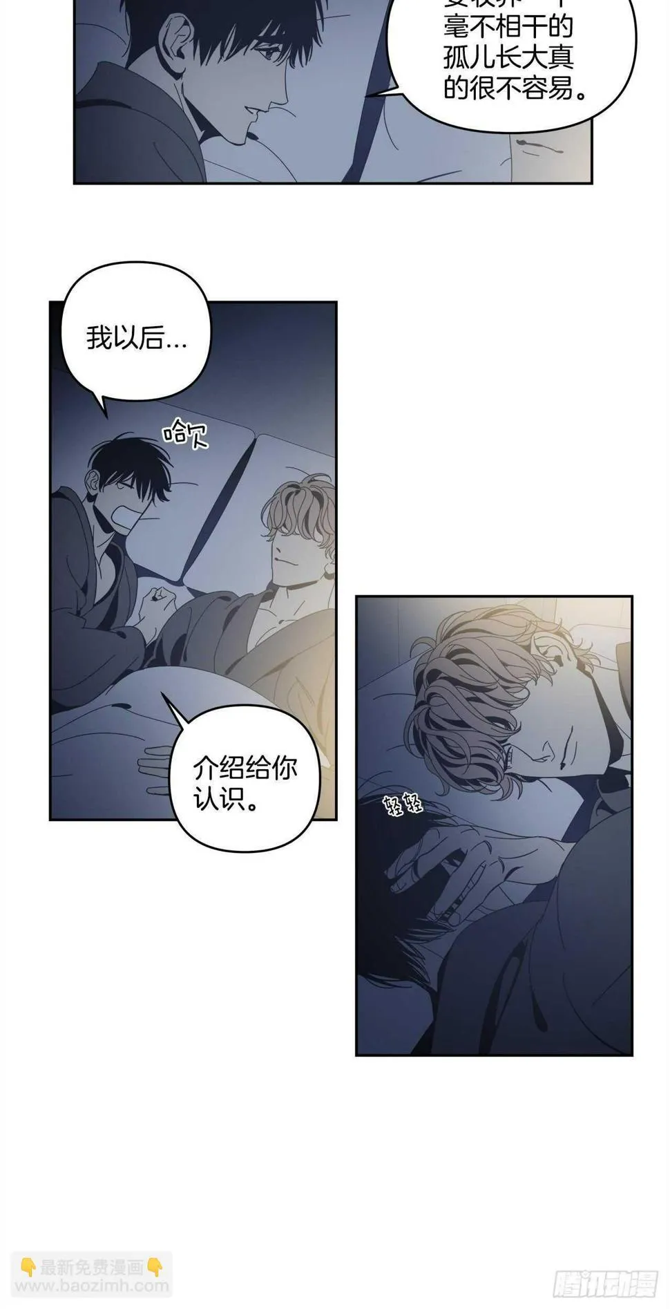31-温柔的沉浸 第15页