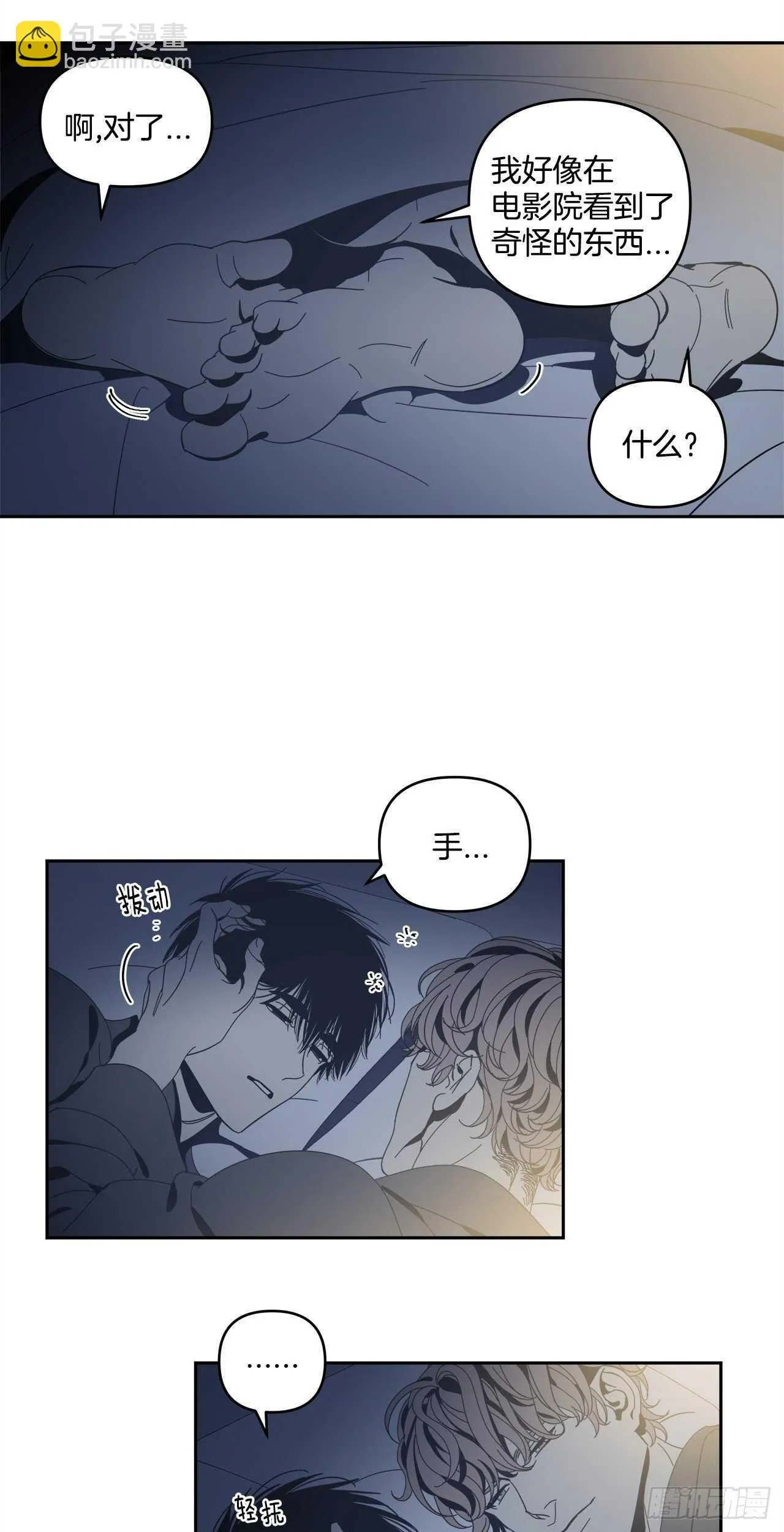 31-温柔的沉浸 第16页