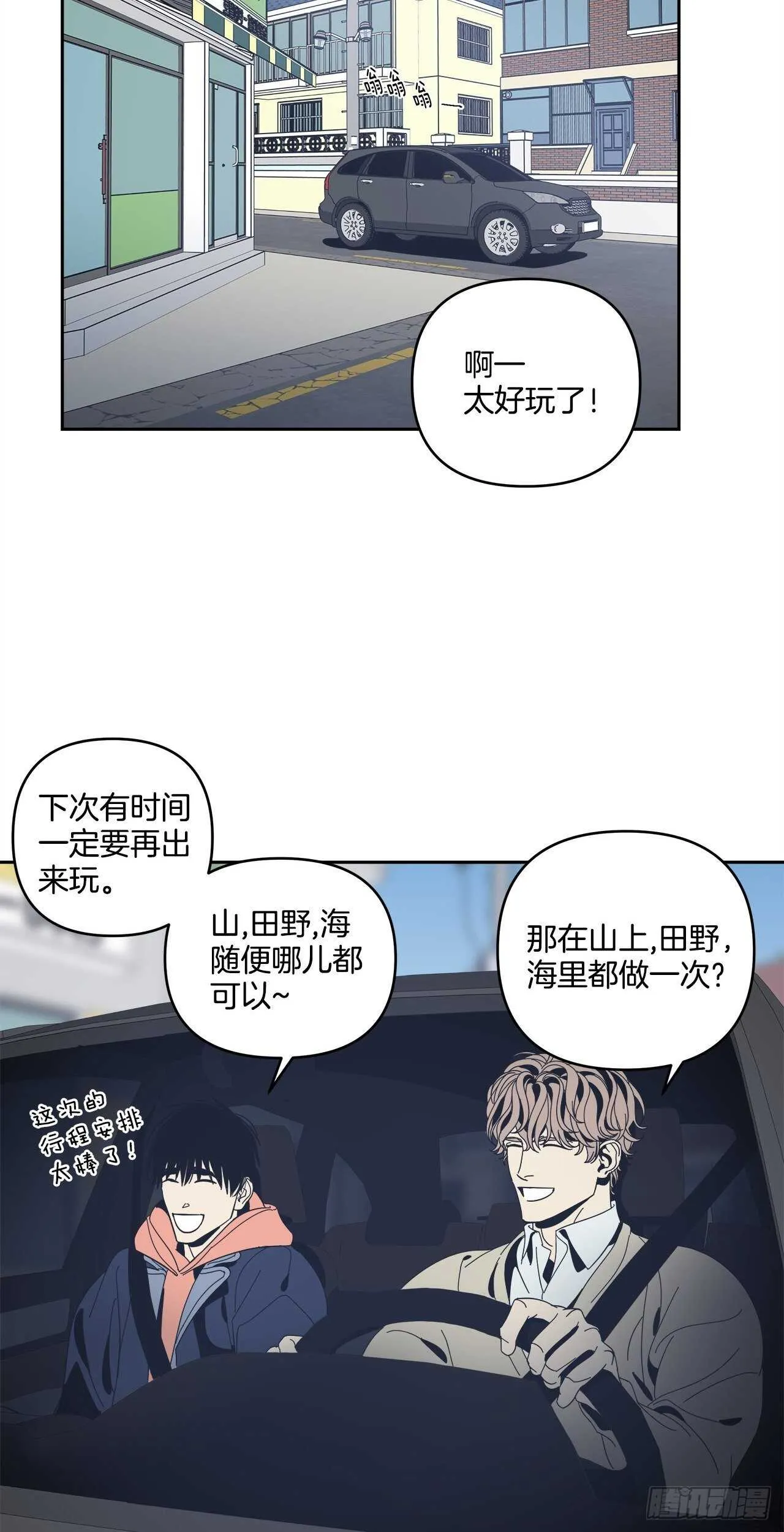31-温柔的沉浸 第22页